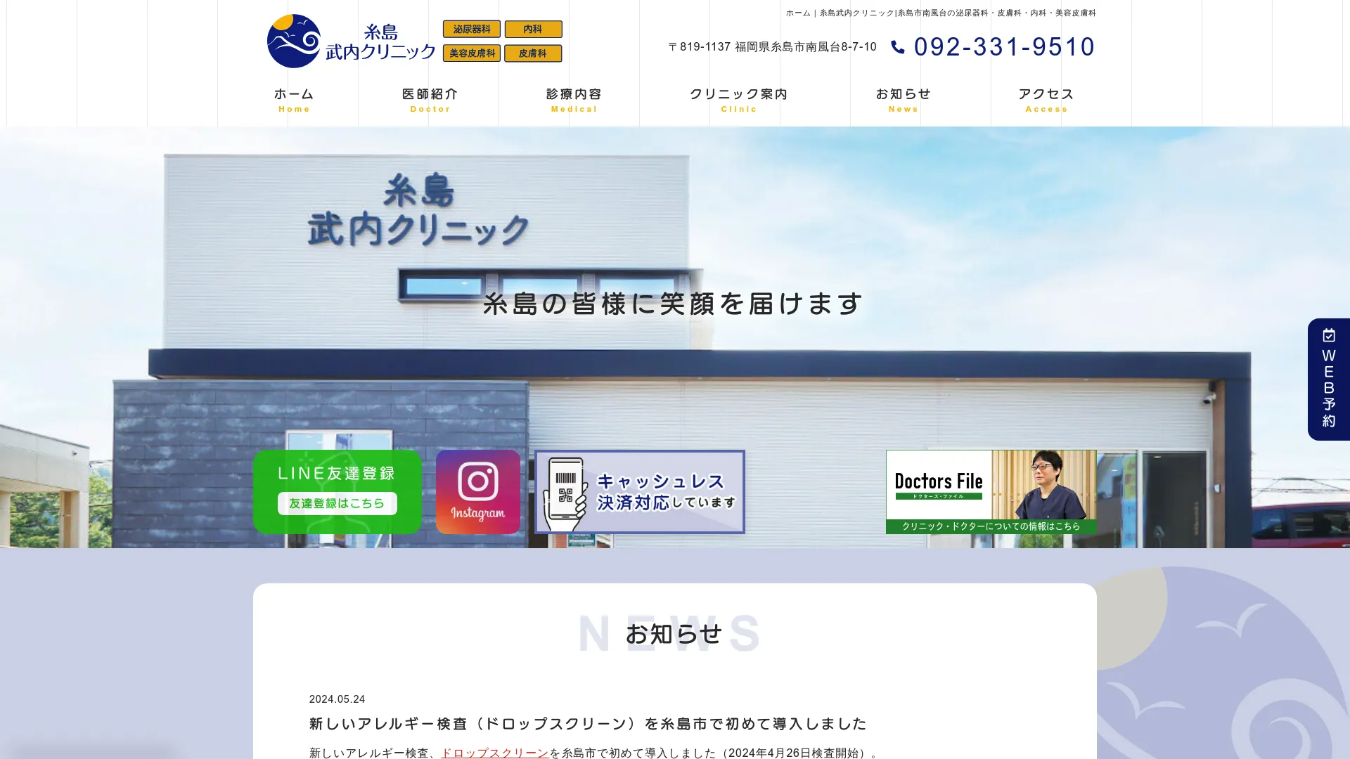 イソトレチノイン処方が安いおすすめクリニック11