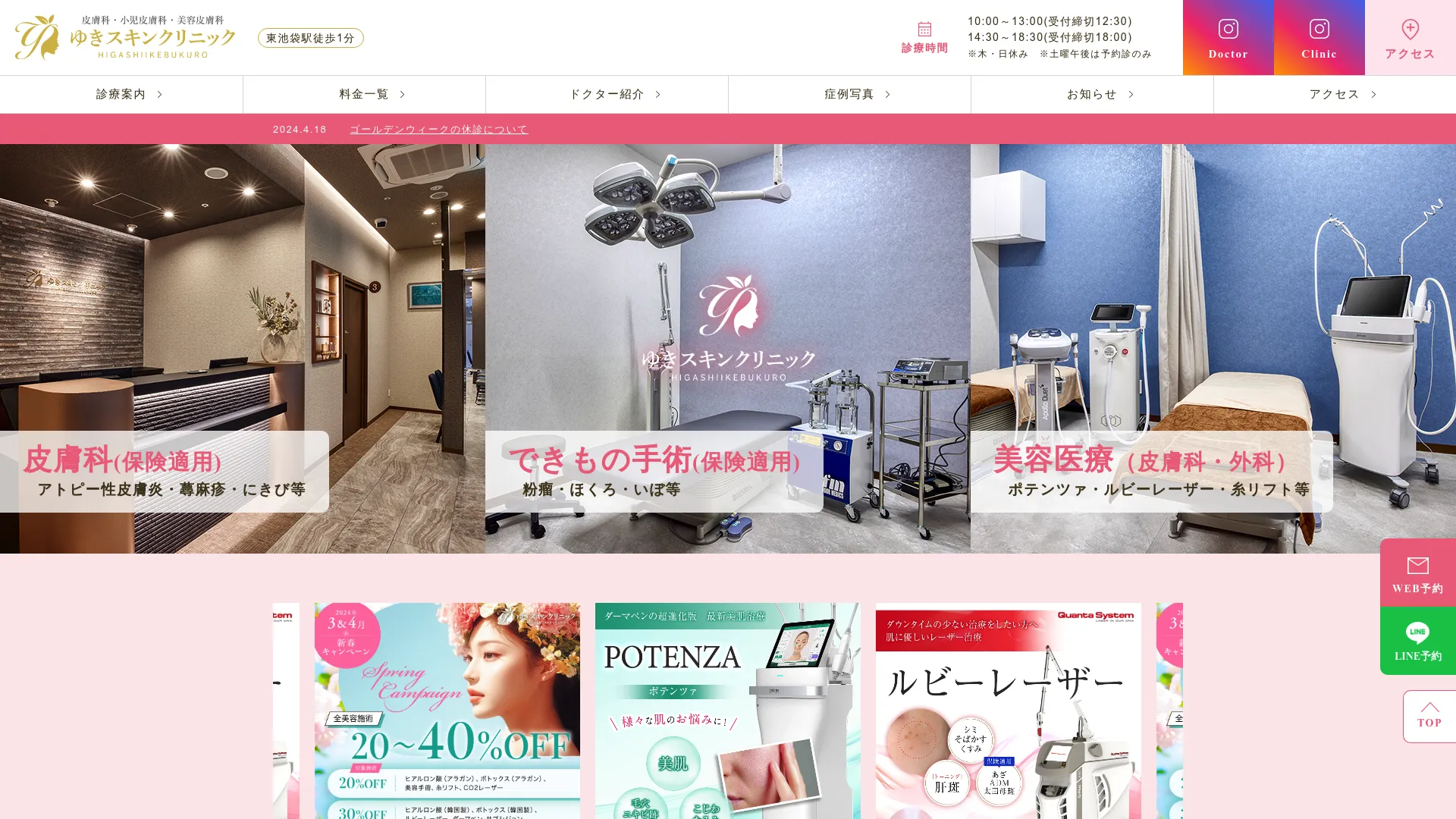 ピアス穴あけのおすすめクリニック5