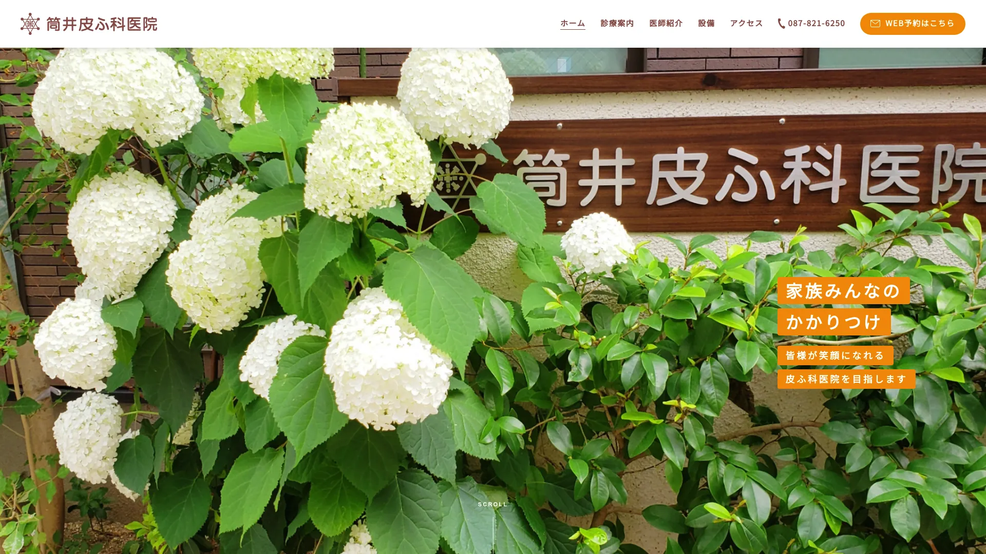 イソトレチノイン処方が安いおすすめクリニック13