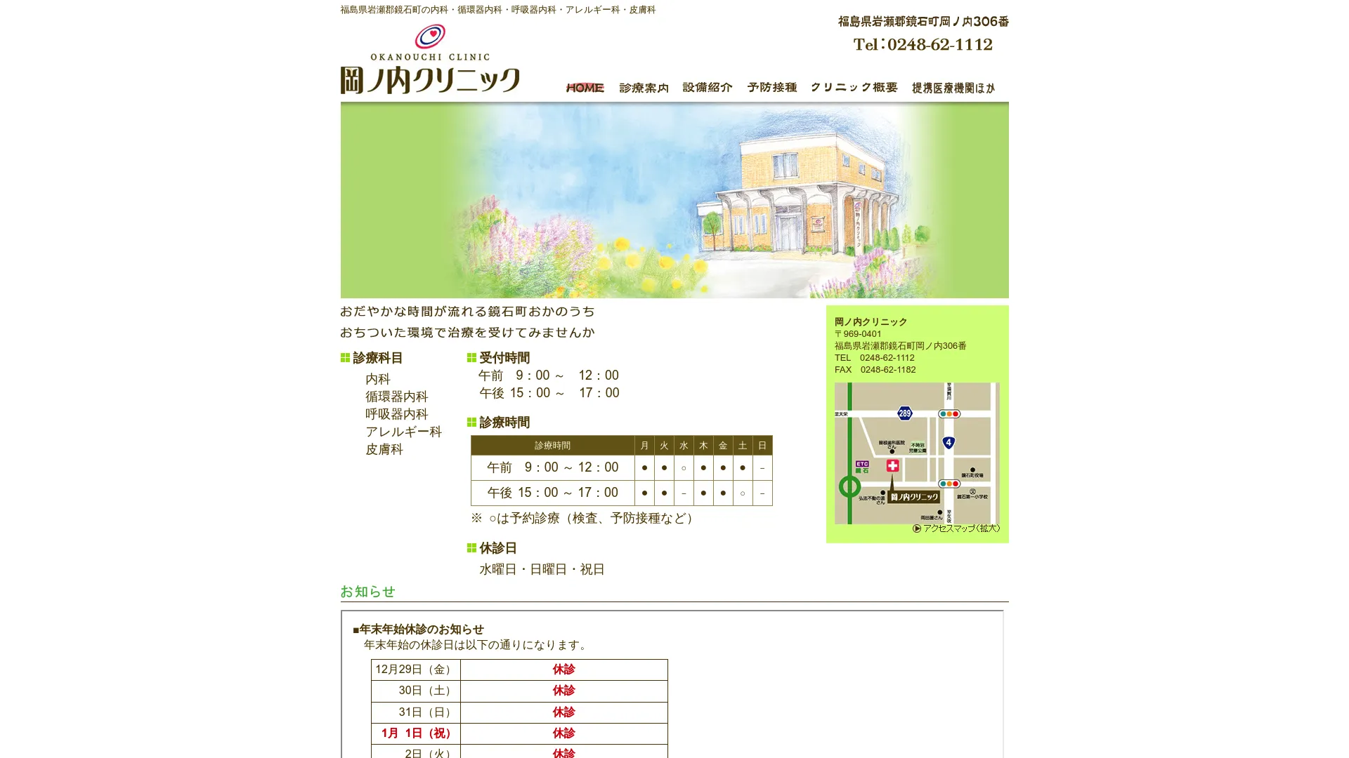 医療脱毛が安いおすすめクリニック8