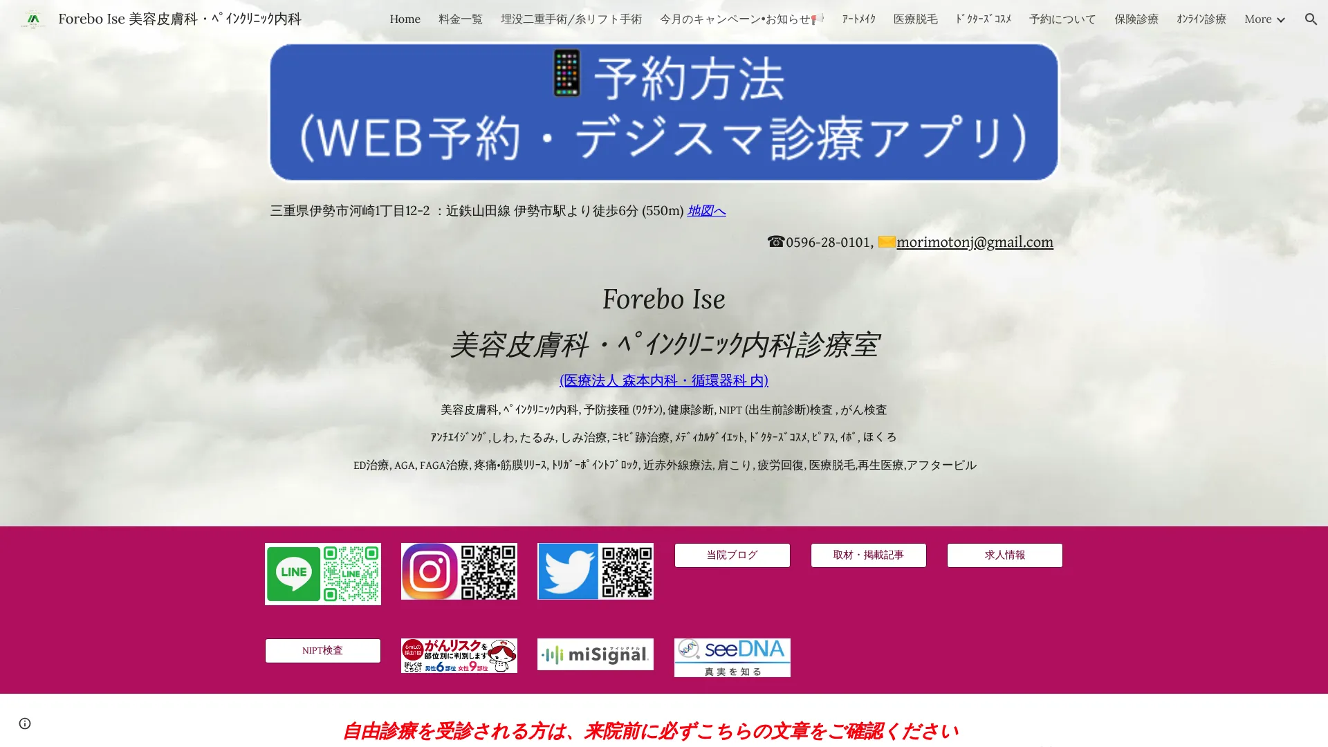 リフトアップ（フェイスリフト）のおすすめクリニック9