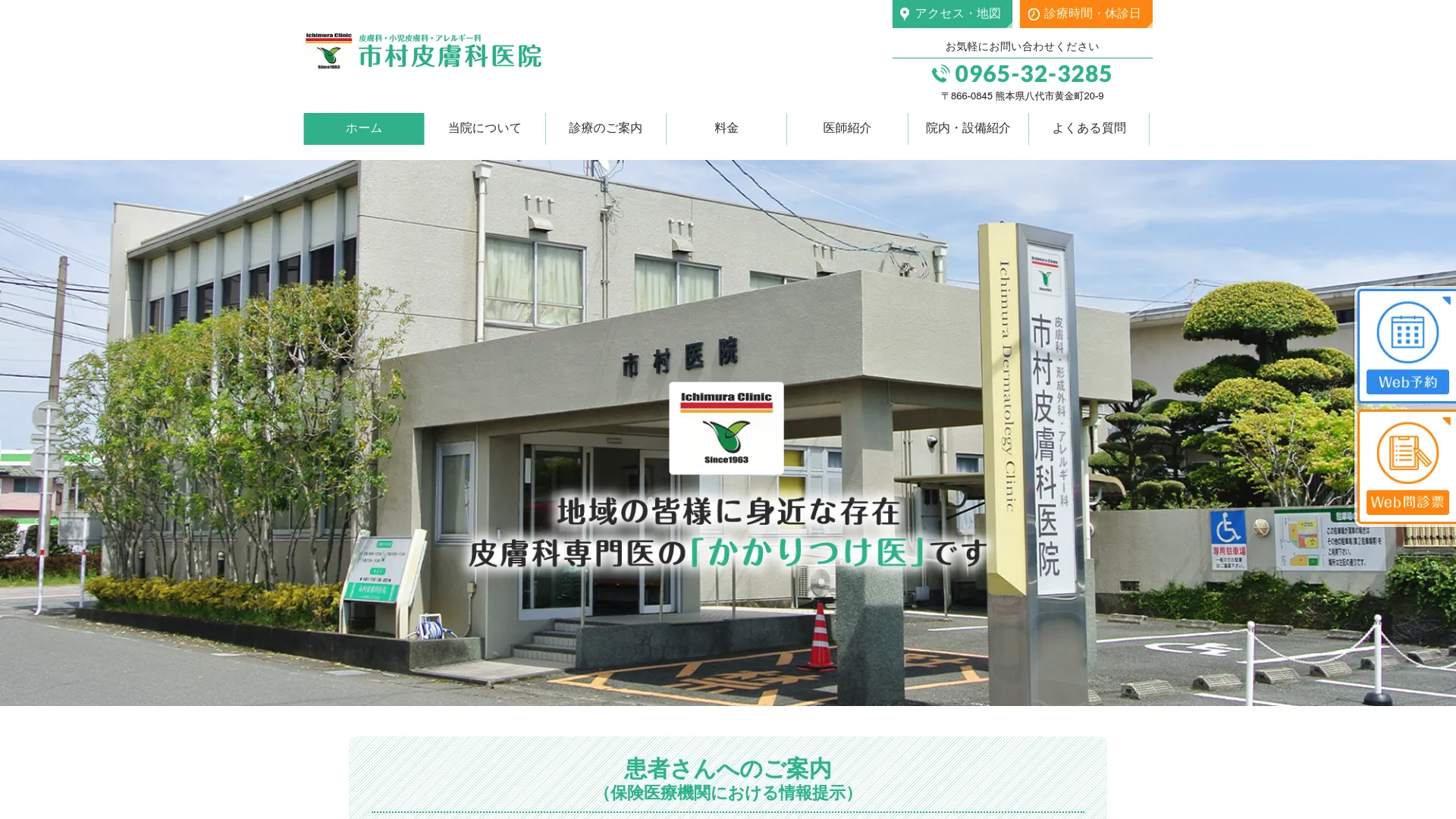 イソトレチノイン処方が安いおすすめクリニック3