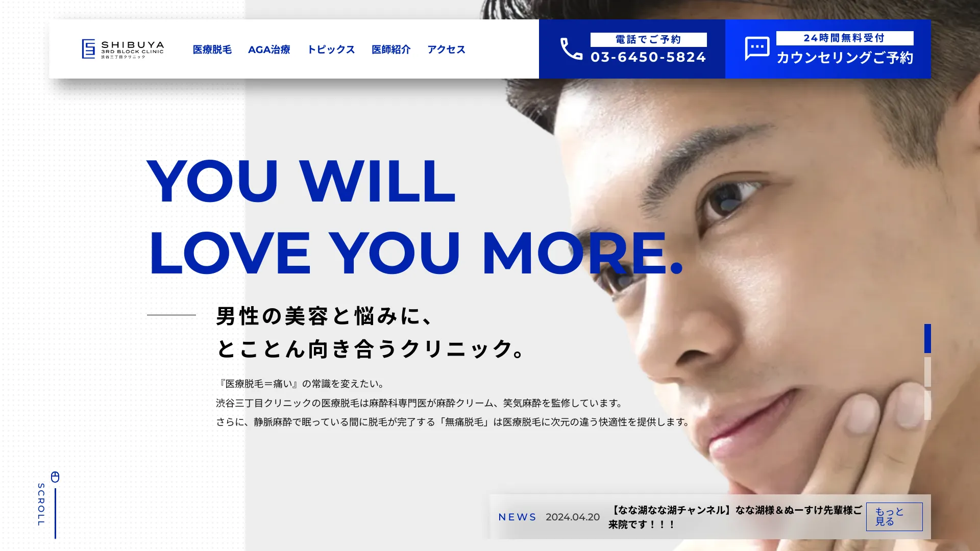 ピアス穴あけのおすすめクリニック9