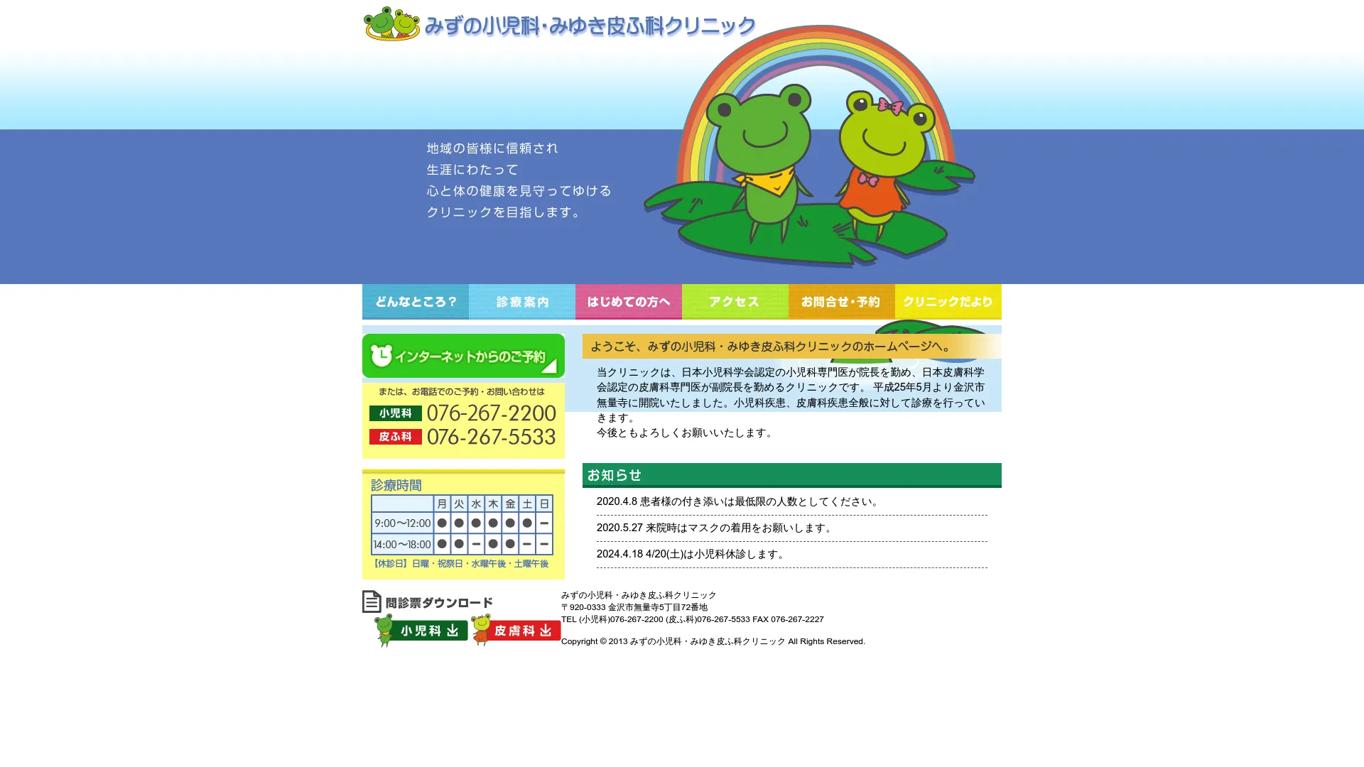 イソトレチノイン処方が安いおすすめクリニック3