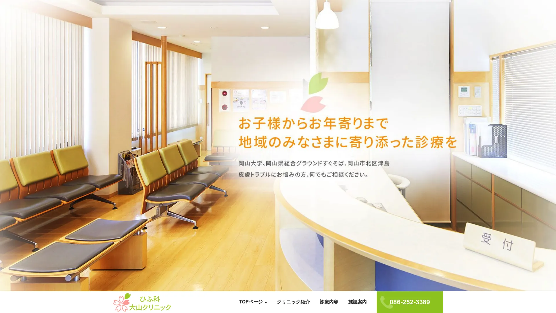 イソトレチノイン処方が安いおすすめクリニック15