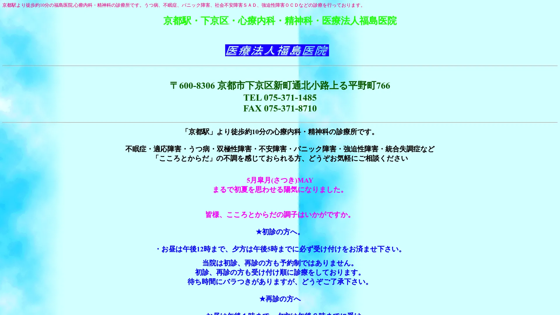イソトレチノイン処方が安いおすすめクリニック17