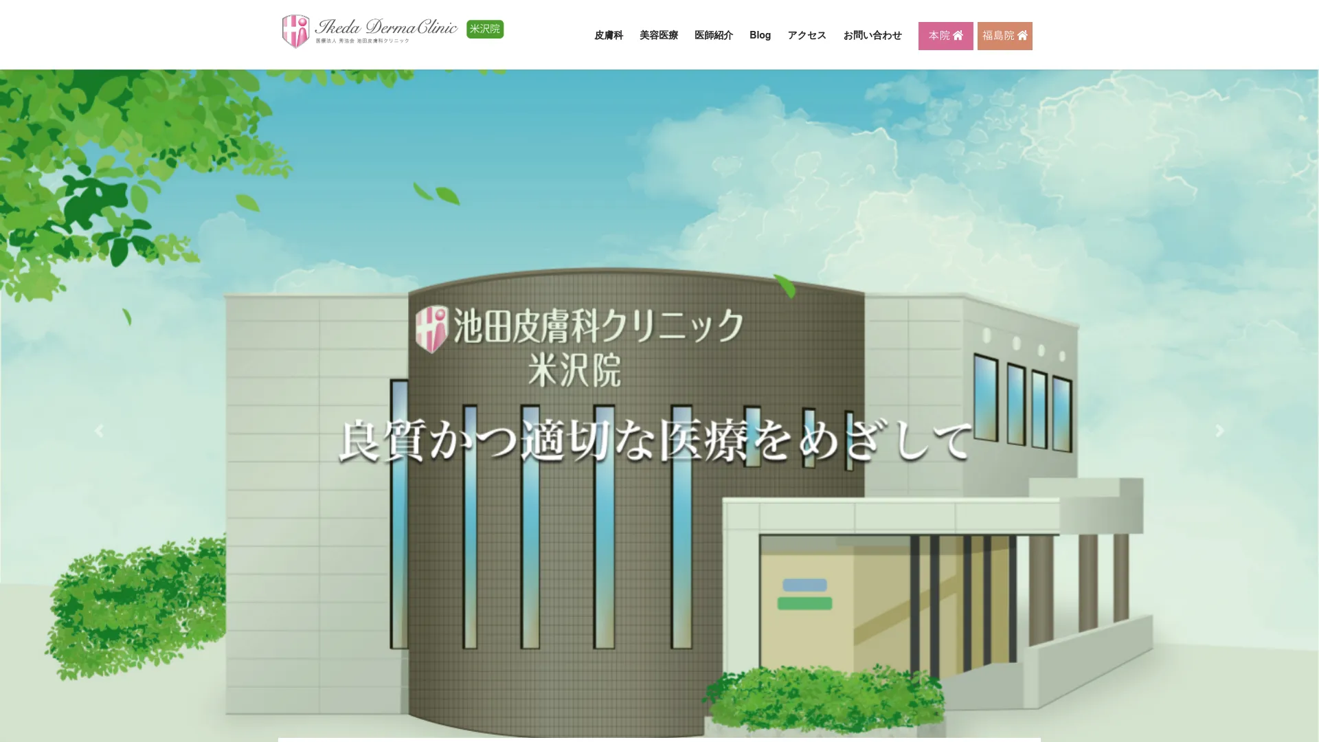 イソトレチノイン処方が安いおすすめクリニック15