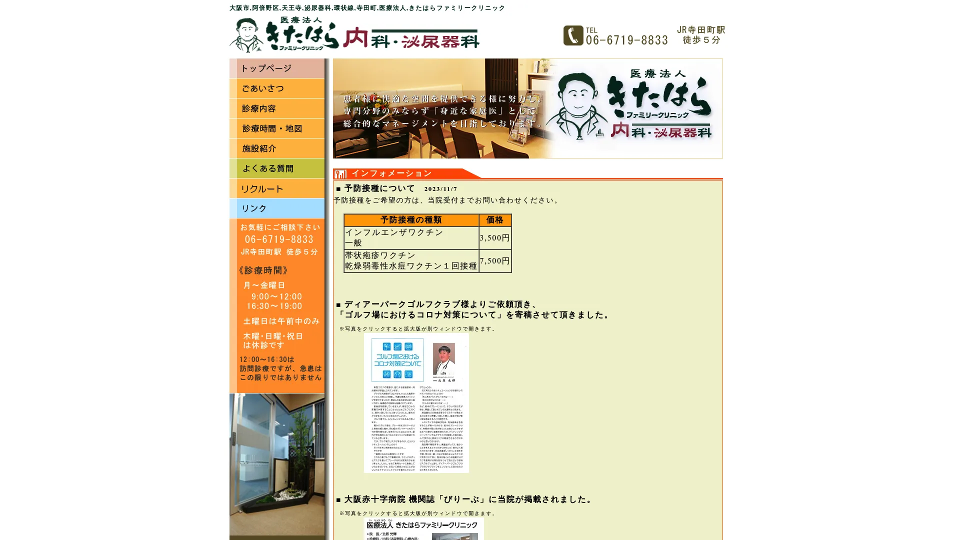 イソトレチノイン処方が安いおすすめクリニック5