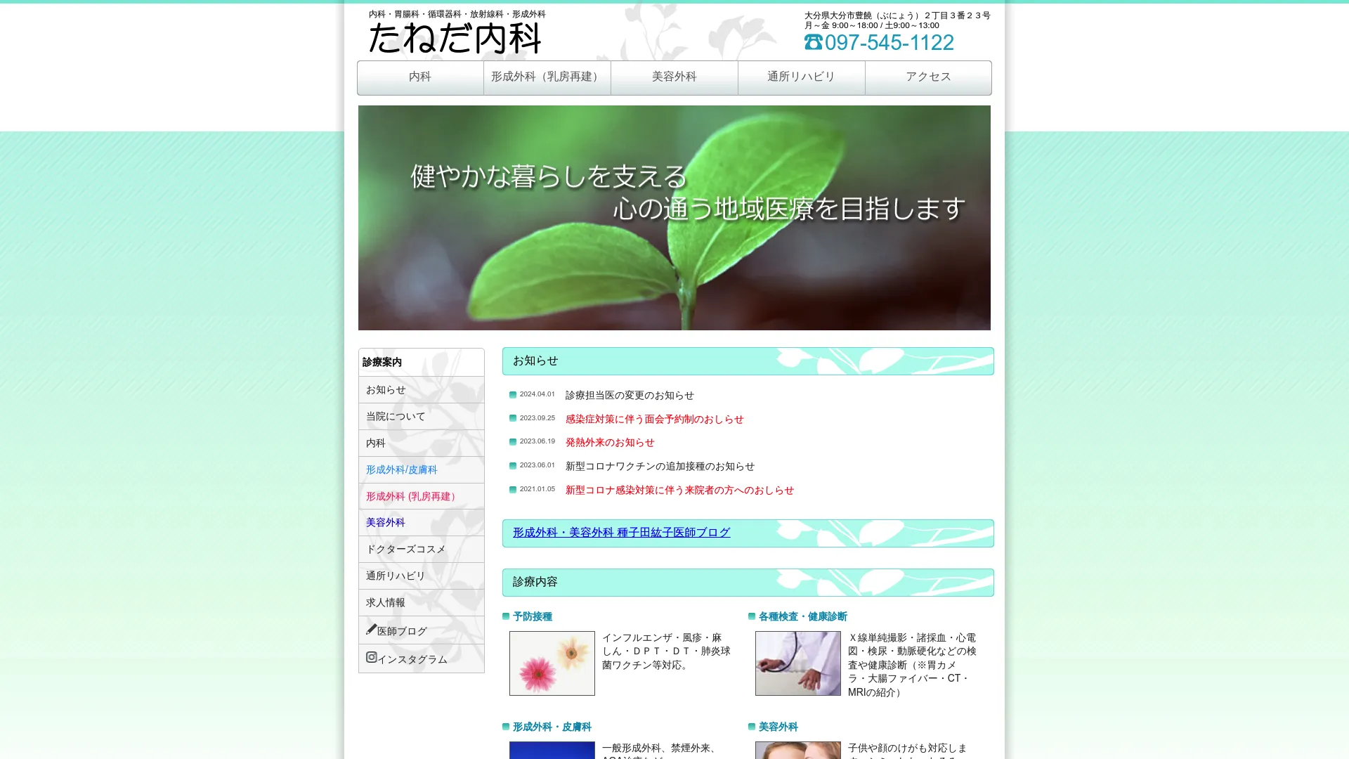 イソトレチノイン処方が安いおすすめクリニック15