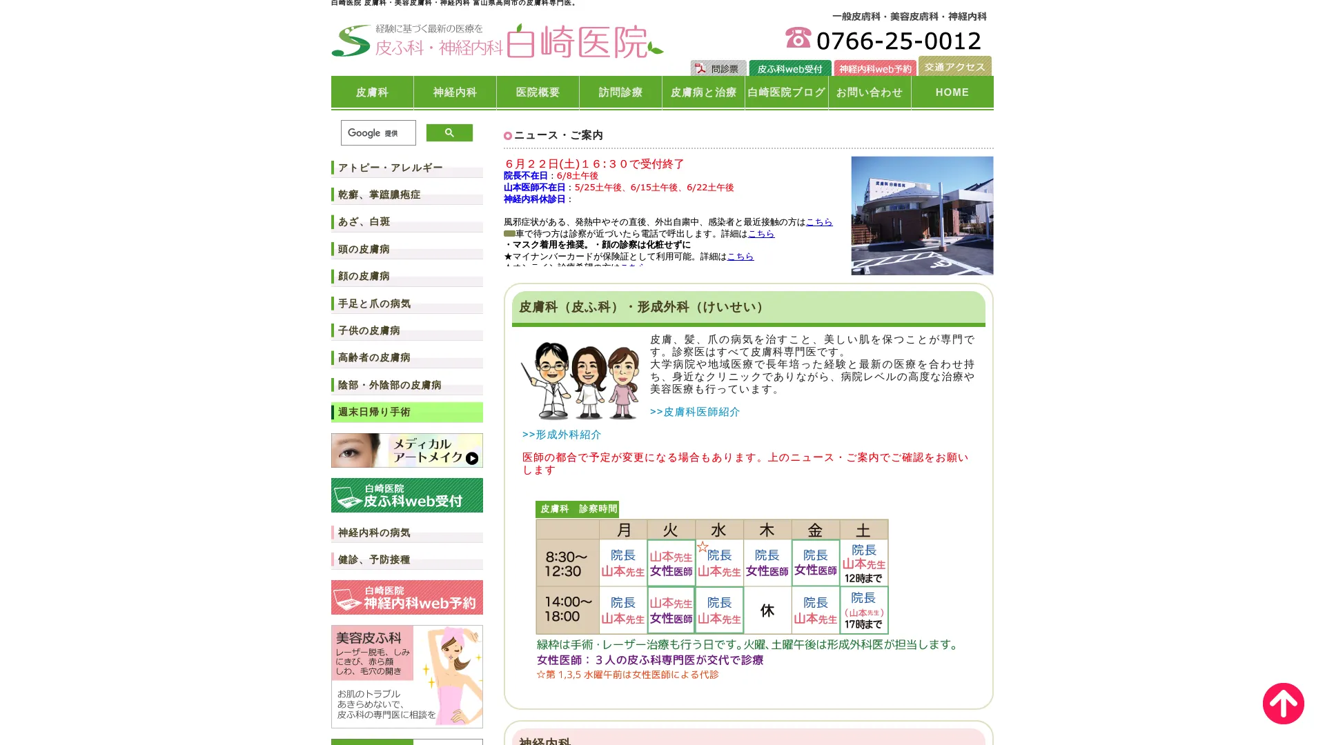 イソトレチノイン処方が安いおすすめクリニック5