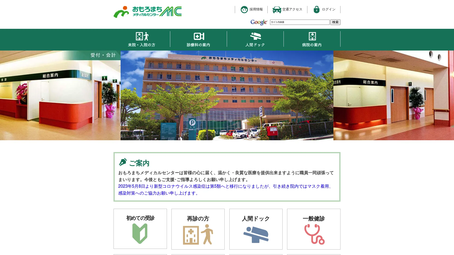 イソトレチノイン処方が安いおすすめクリニック13