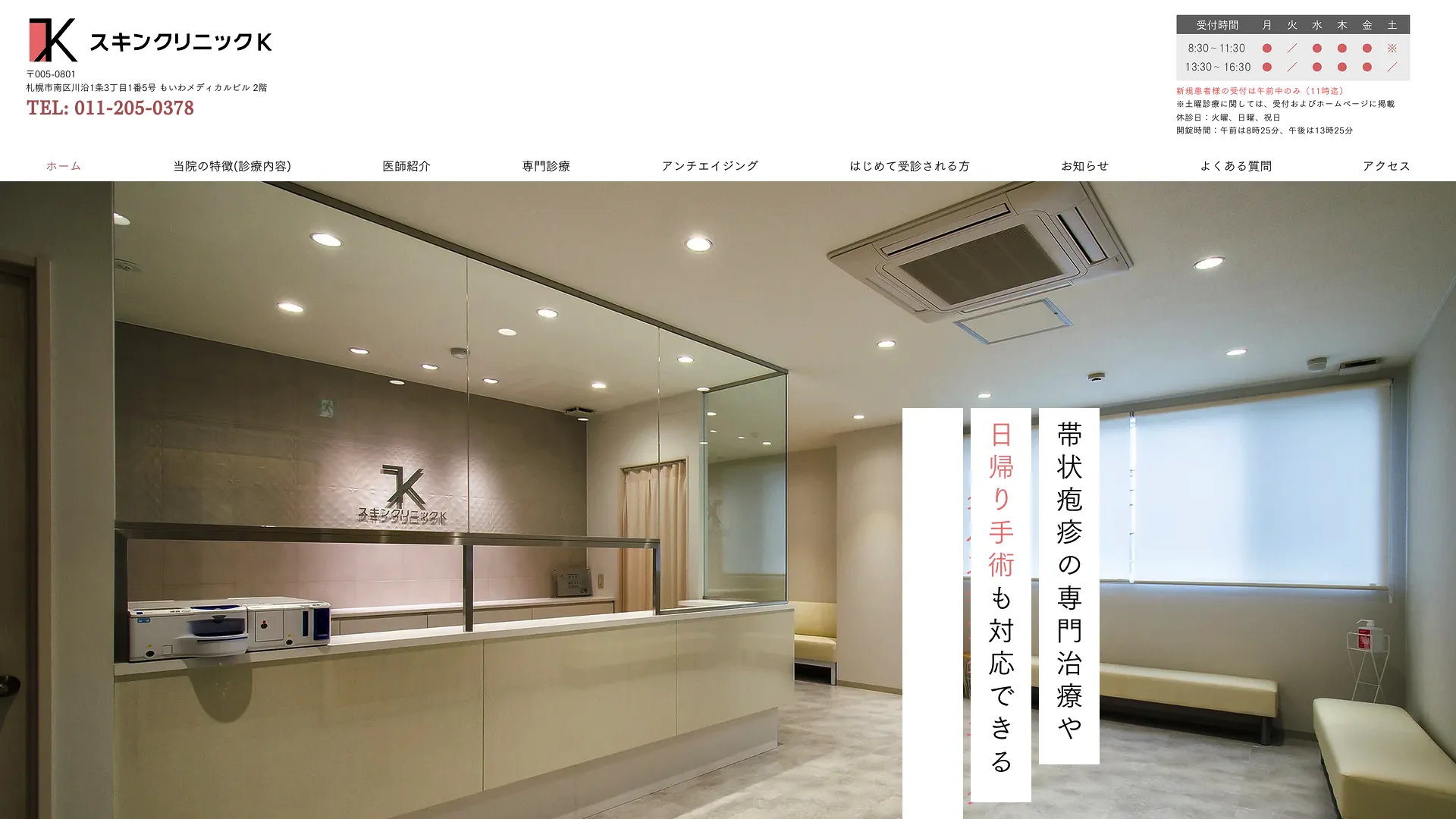 イソトレチノイン処方が安いおすすめクリニック15