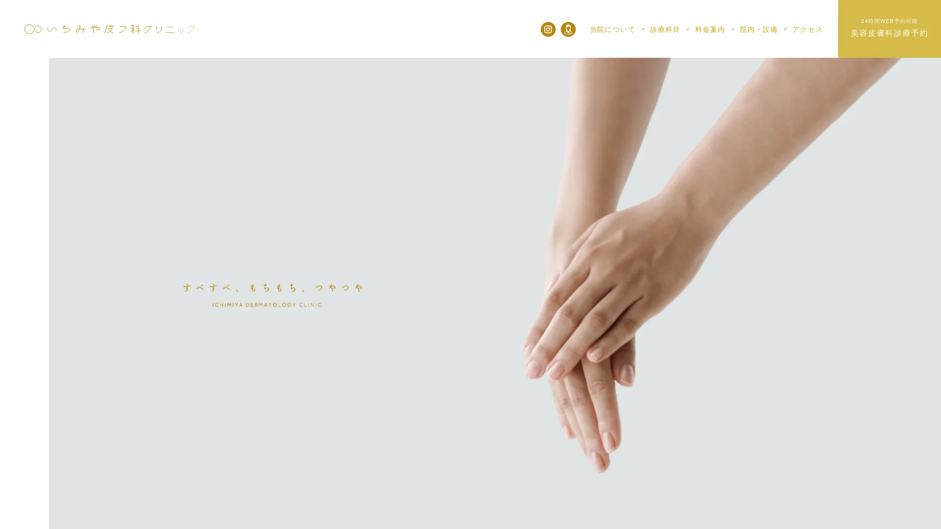 イソトレチノイン処方が安いおすすめクリニック19