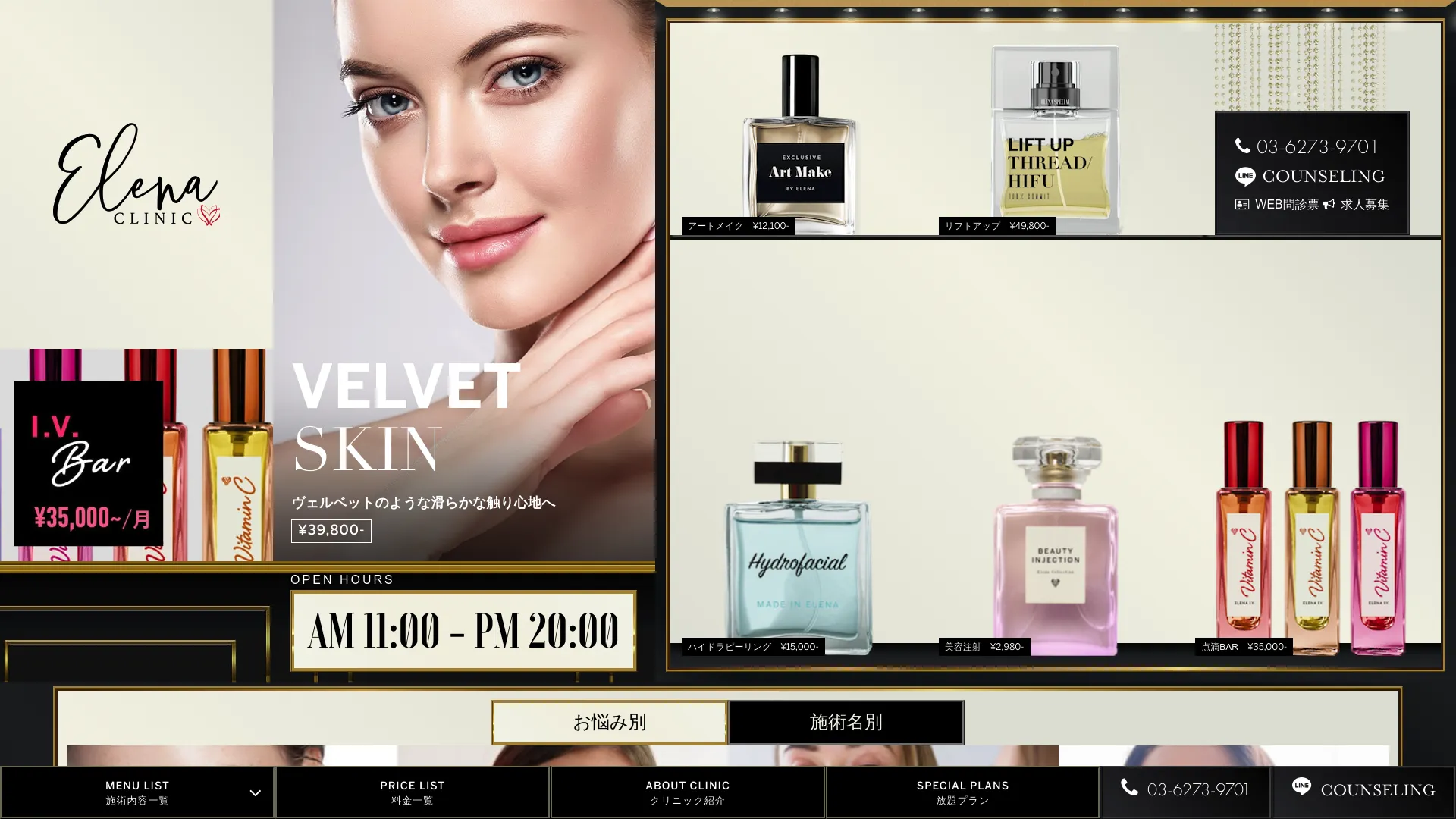 リフトアップ（フェイスリフト）のおすすめクリニック15