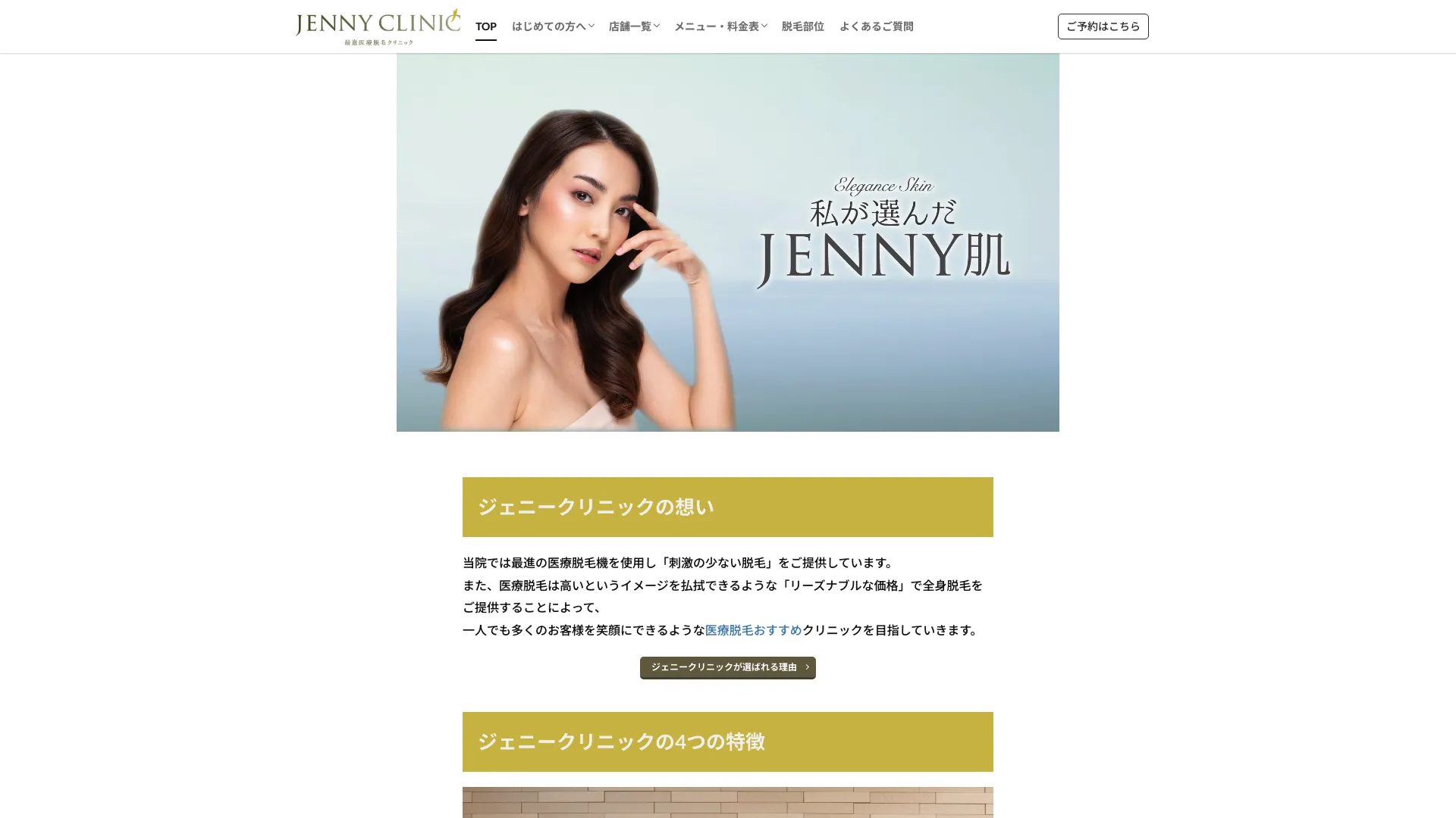ピアス穴あけのおすすめクリニック1