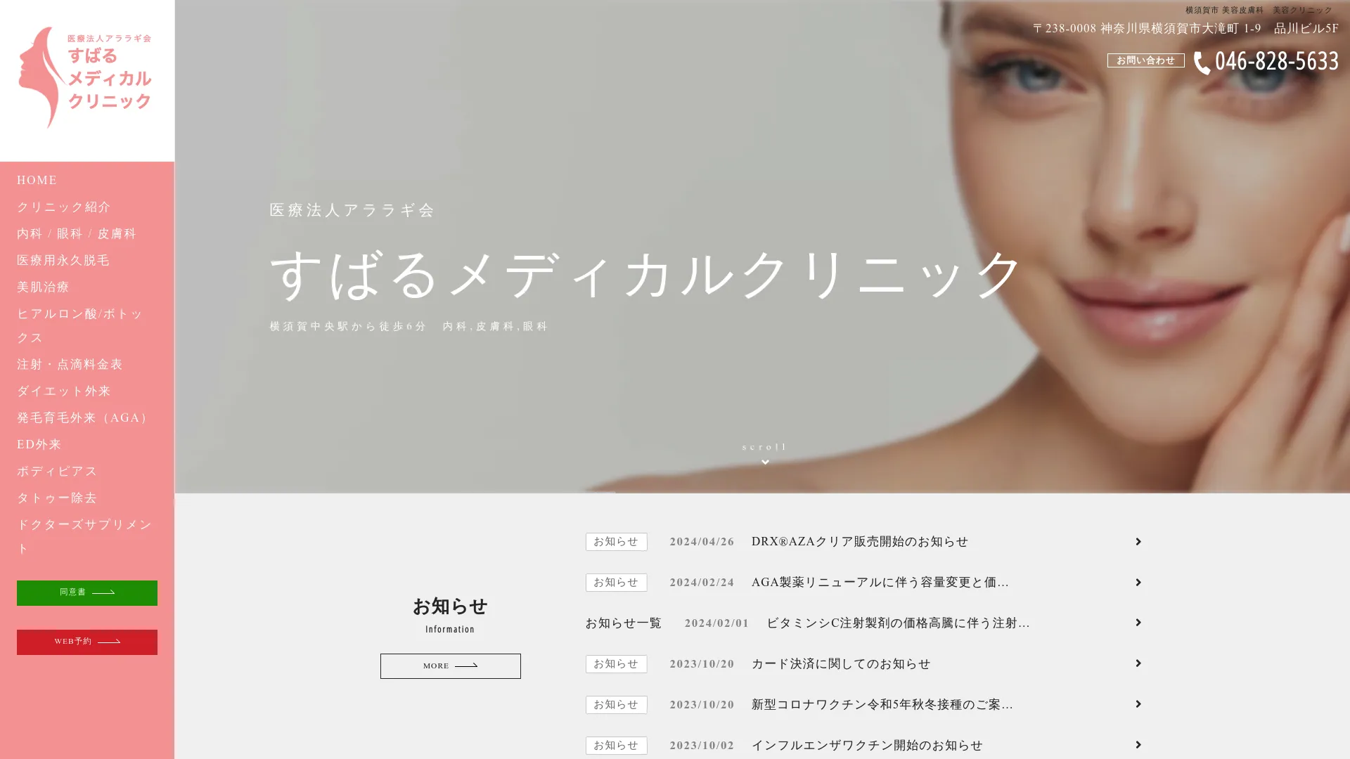 ピアス穴あけのおすすめクリニック11