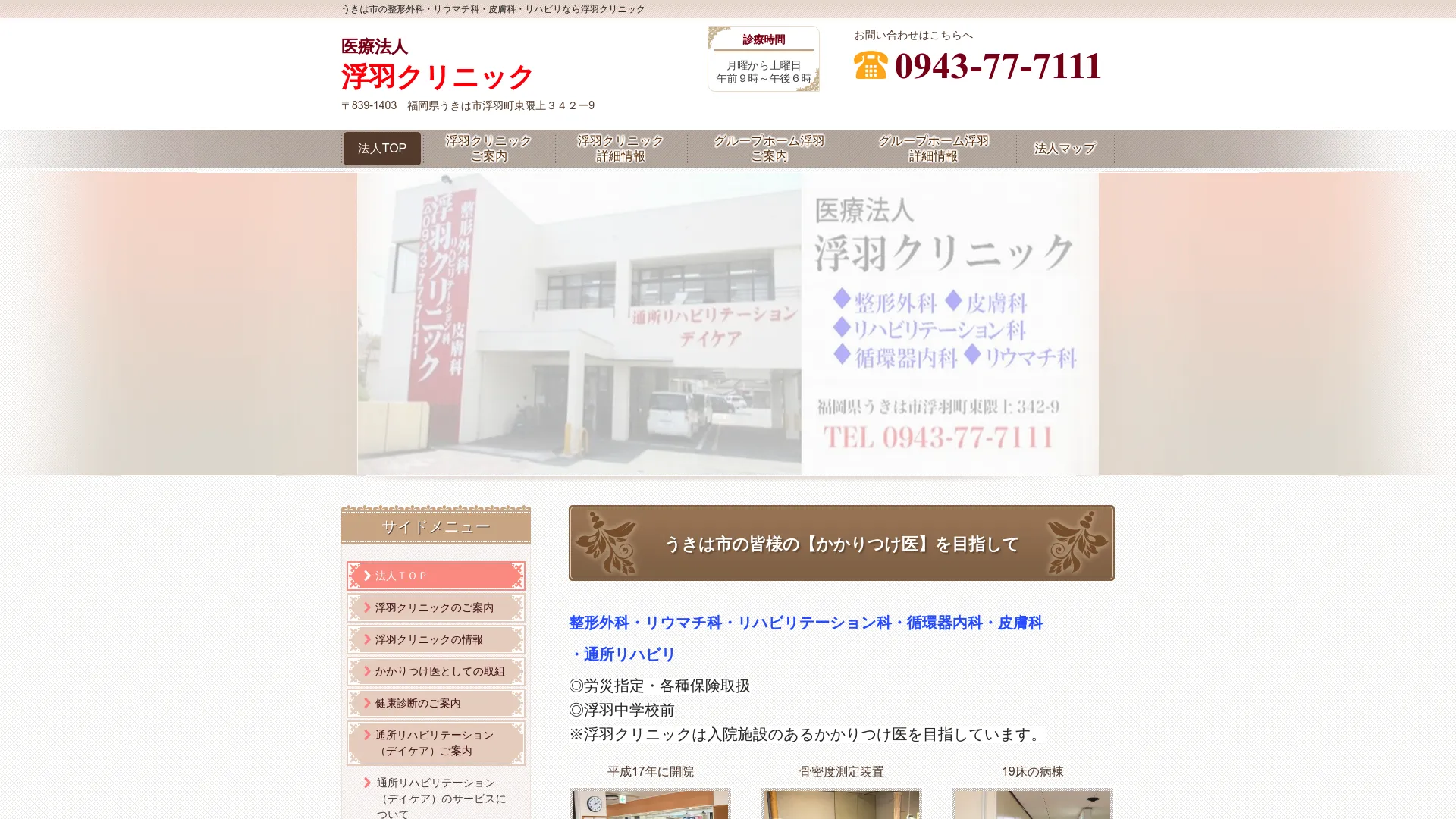 イソトレチノイン処方が安いおすすめクリニック9