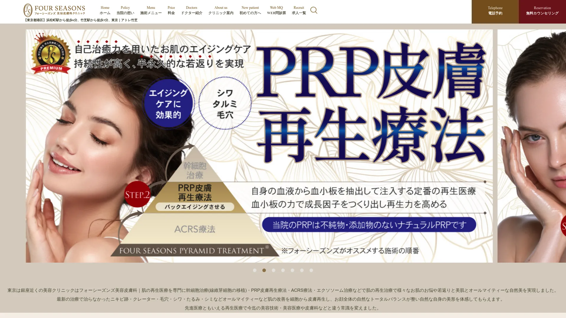 ピアス穴あけのおすすめクリニック1