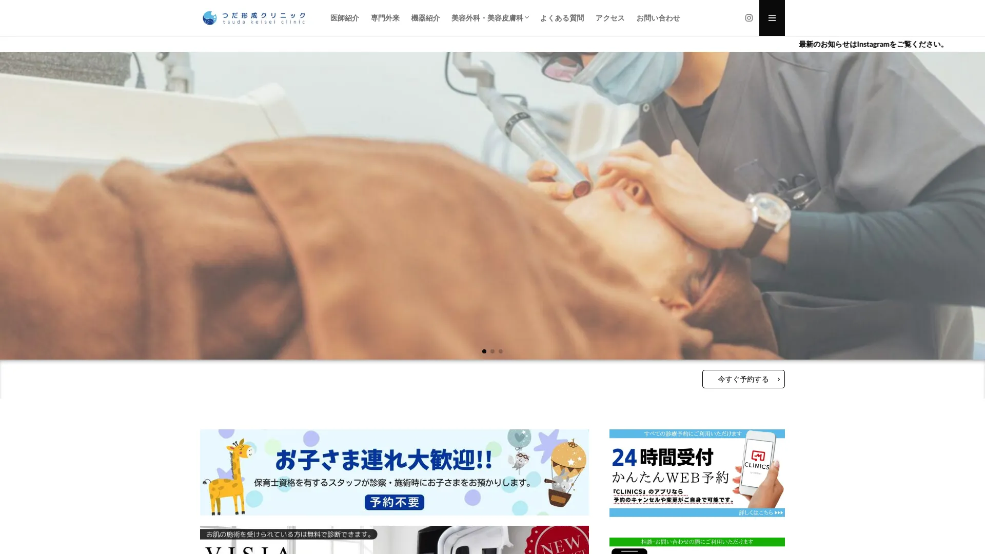 イソトレチノイン処方が安いおすすめクリニック11