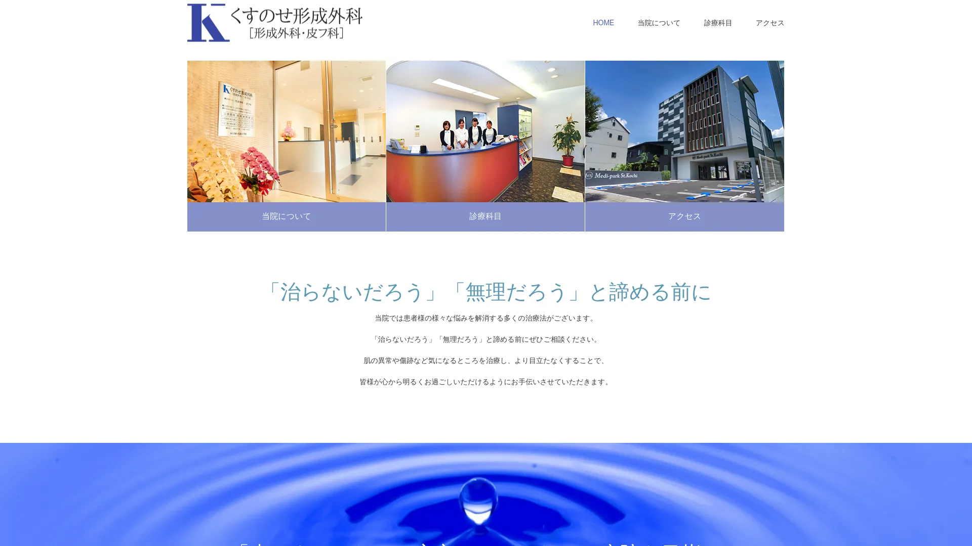 イソトレチノイン処方が安いおすすめクリニック17