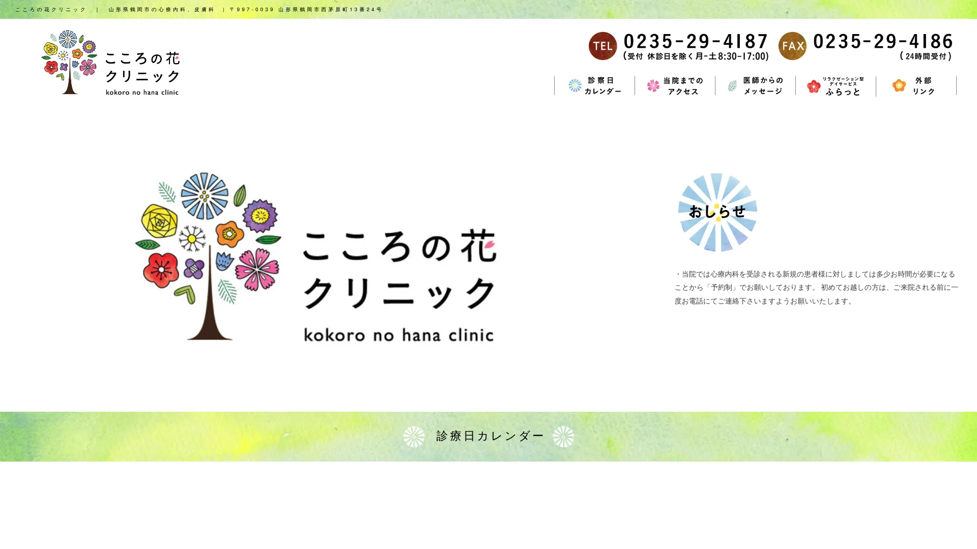 イソトレチノイン処方が安いおすすめクリニック13