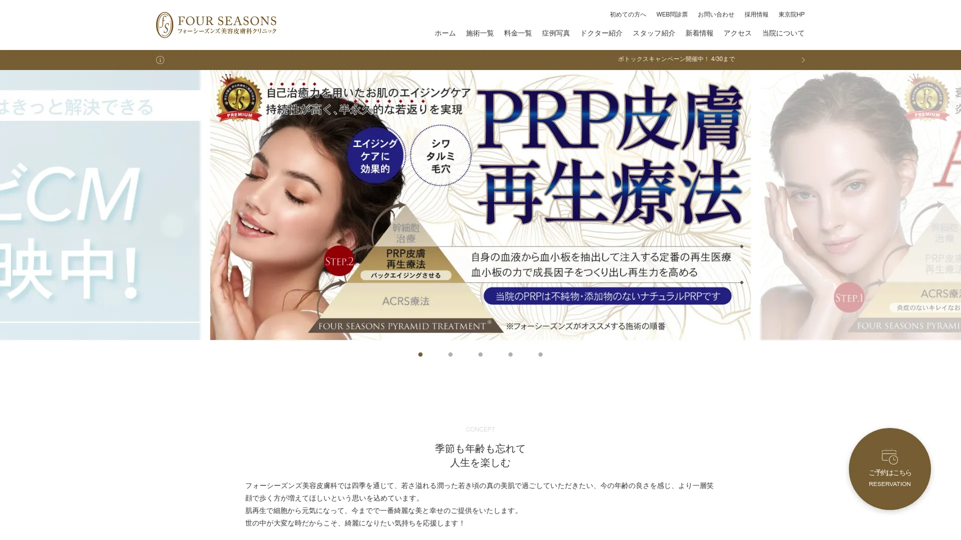 リフトアップ（フェイスリフト）のおすすめクリニック16
