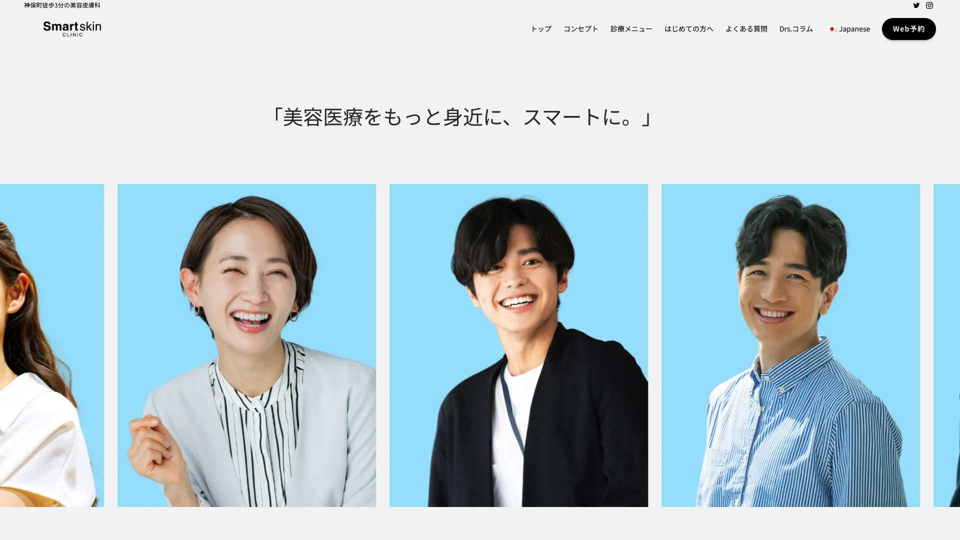 リフトアップ（フェイスリフト）のおすすめクリニック14