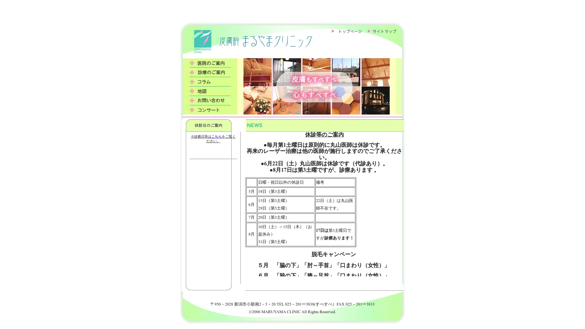 医療脱毛が安いおすすめクリニック28