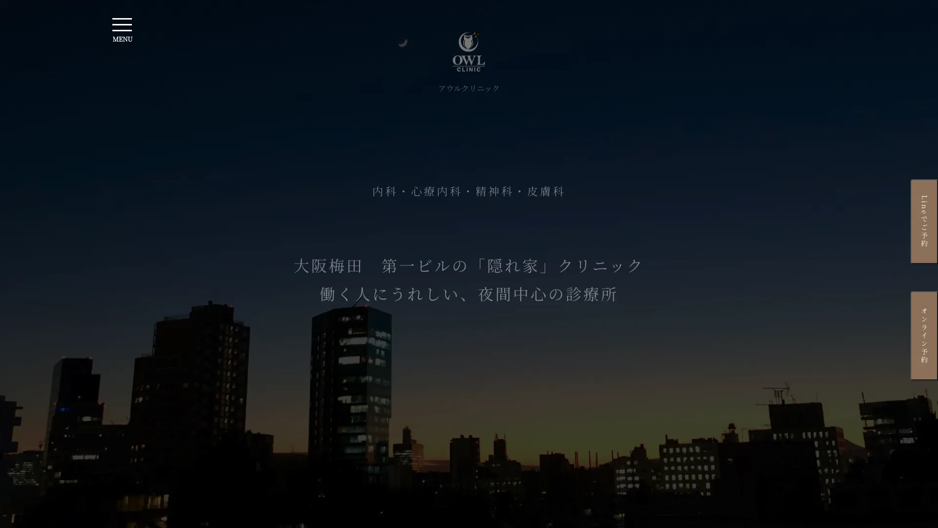 イソトレチノイン処方が安いおすすめクリニック15