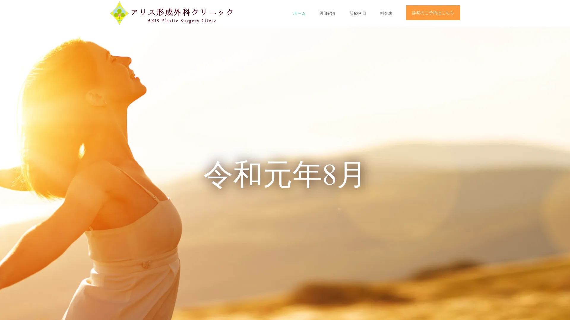 イソトレチノイン処方が安いおすすめクリニック19