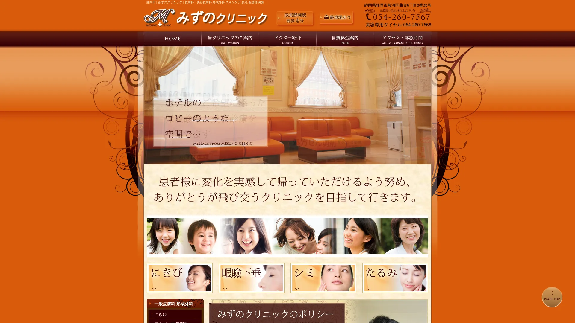 イソトレチノイン処方が安いおすすめクリニック13