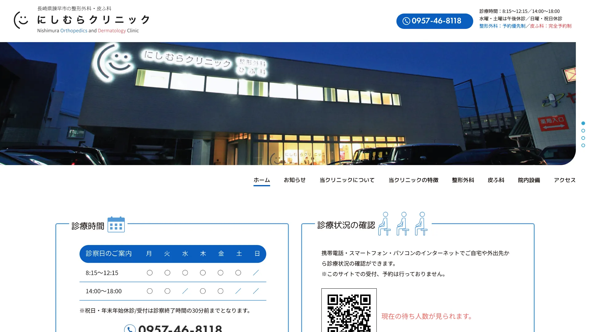 イソトレチノイン処方が安いおすすめクリニック9