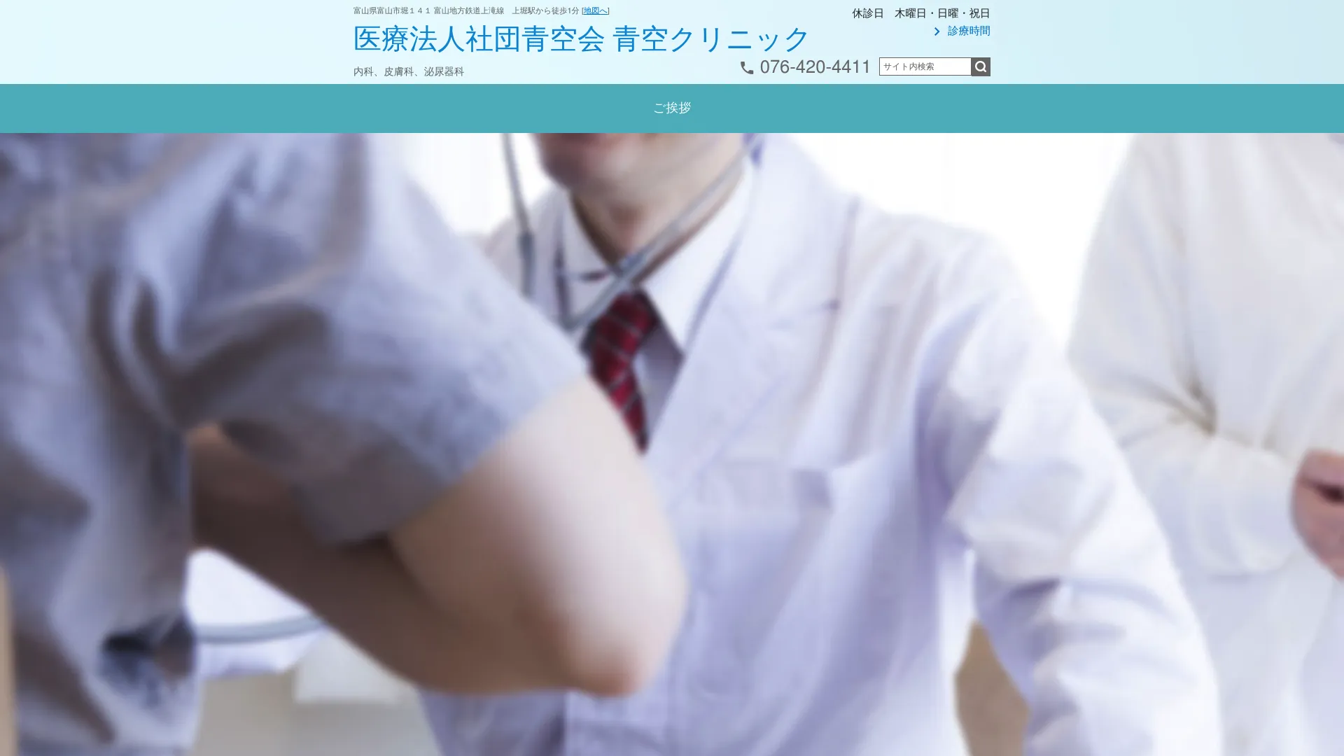医療脱毛が安いおすすめクリニック7