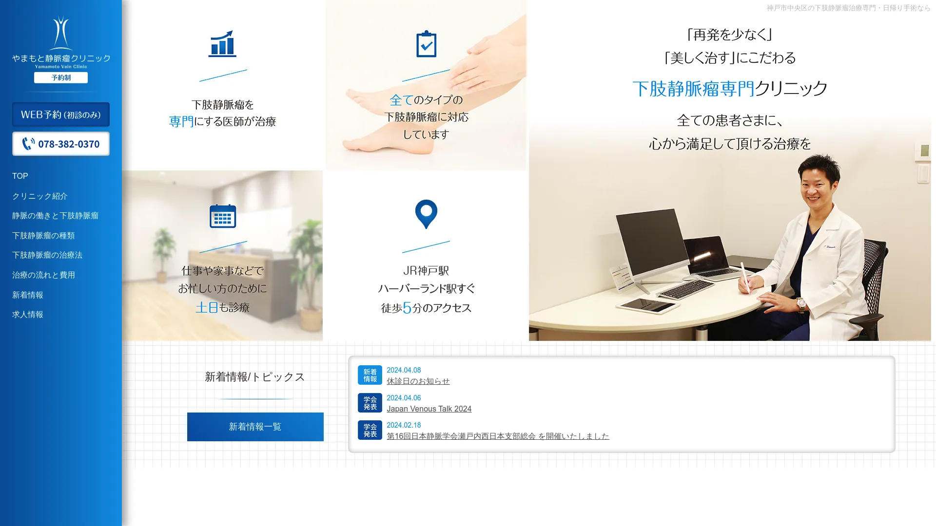 イソトレチノイン処方が安いおすすめクリニック17