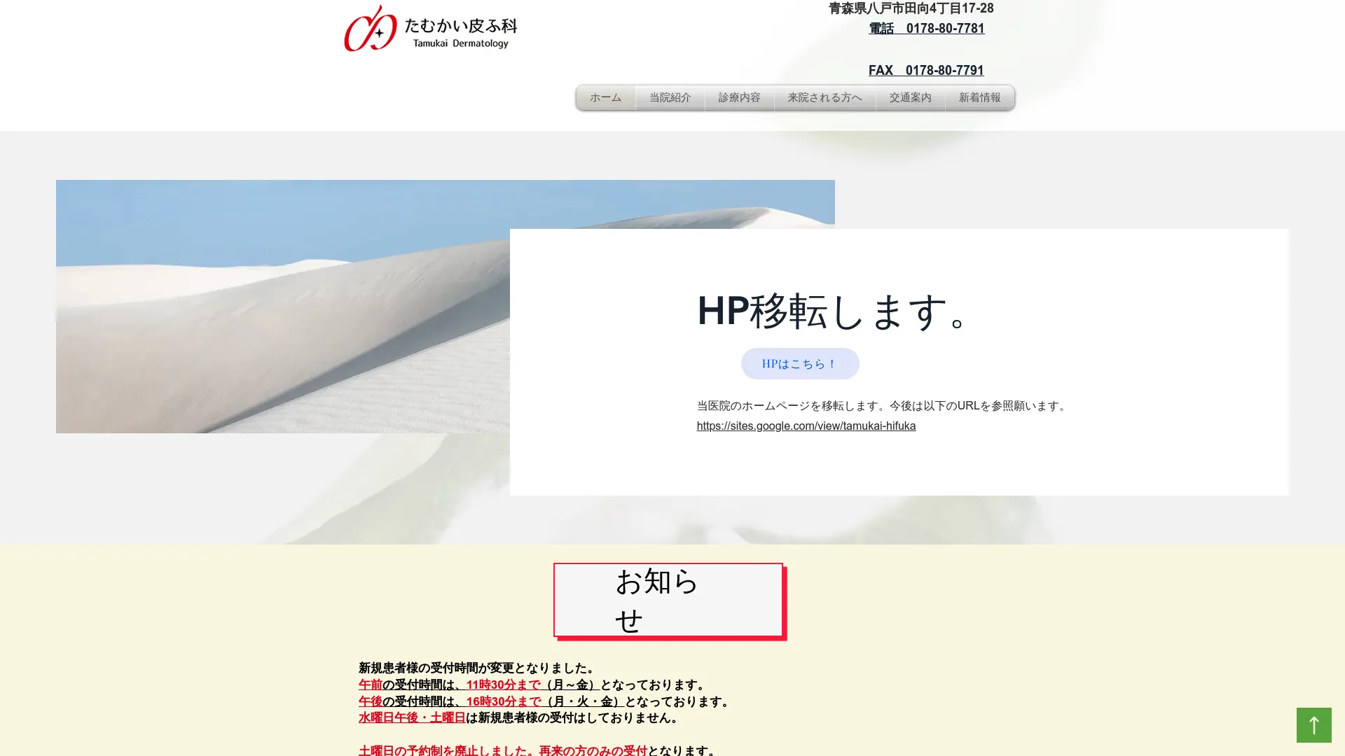 イソトレチノイン処方が安いおすすめクリニック13
