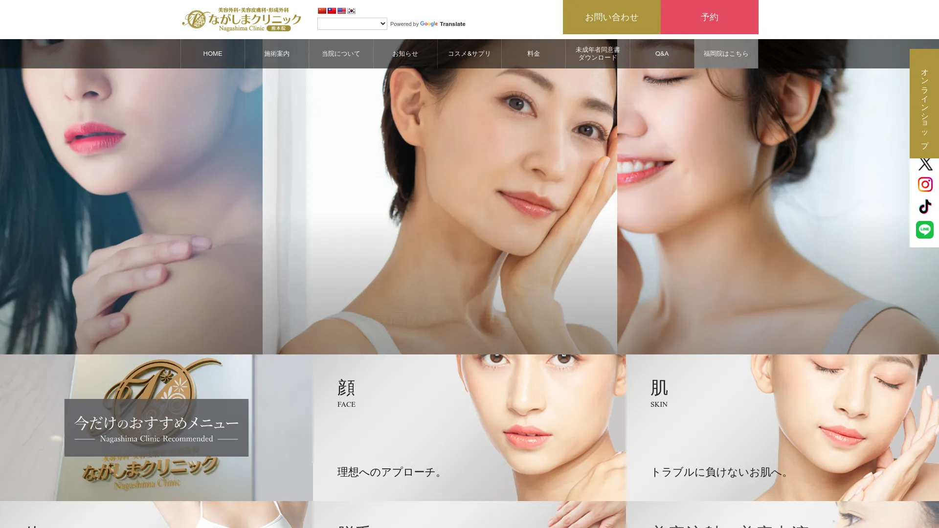 イソトレチノイン処方が安いおすすめクリニック7