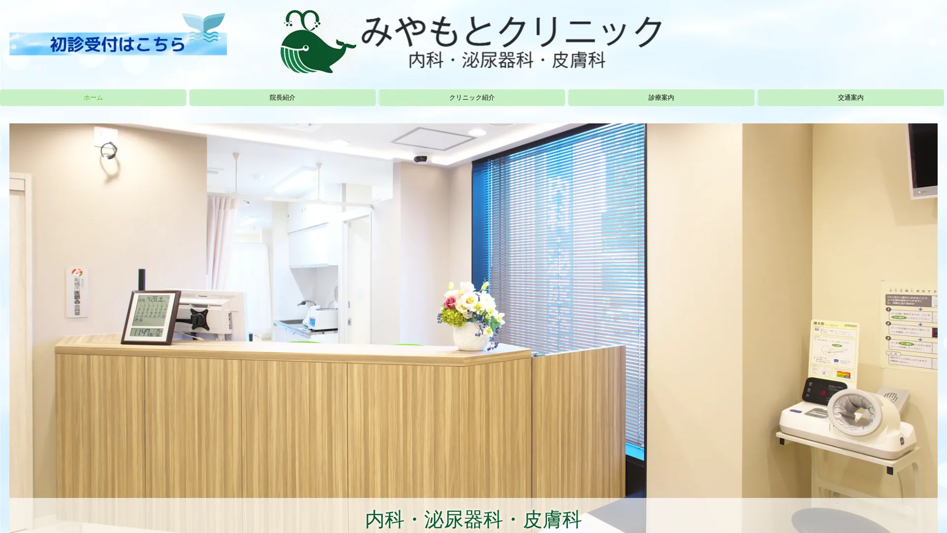 イソトレチノイン処方が安いおすすめクリニック13