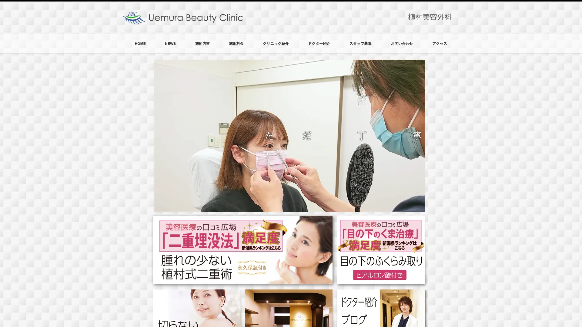 イソトレチノイン処方が安いおすすめクリニック1