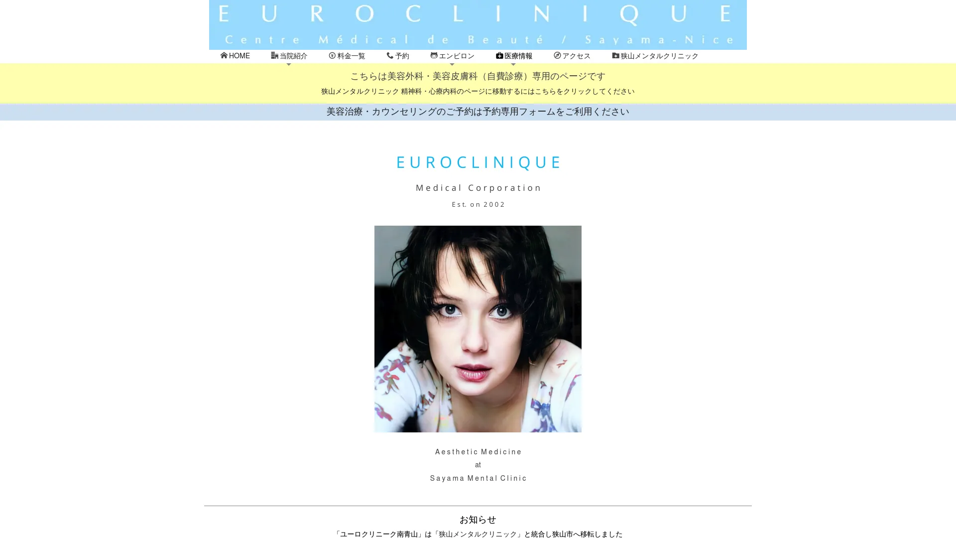 イソトレチノイン処方が安いおすすめクリニック9