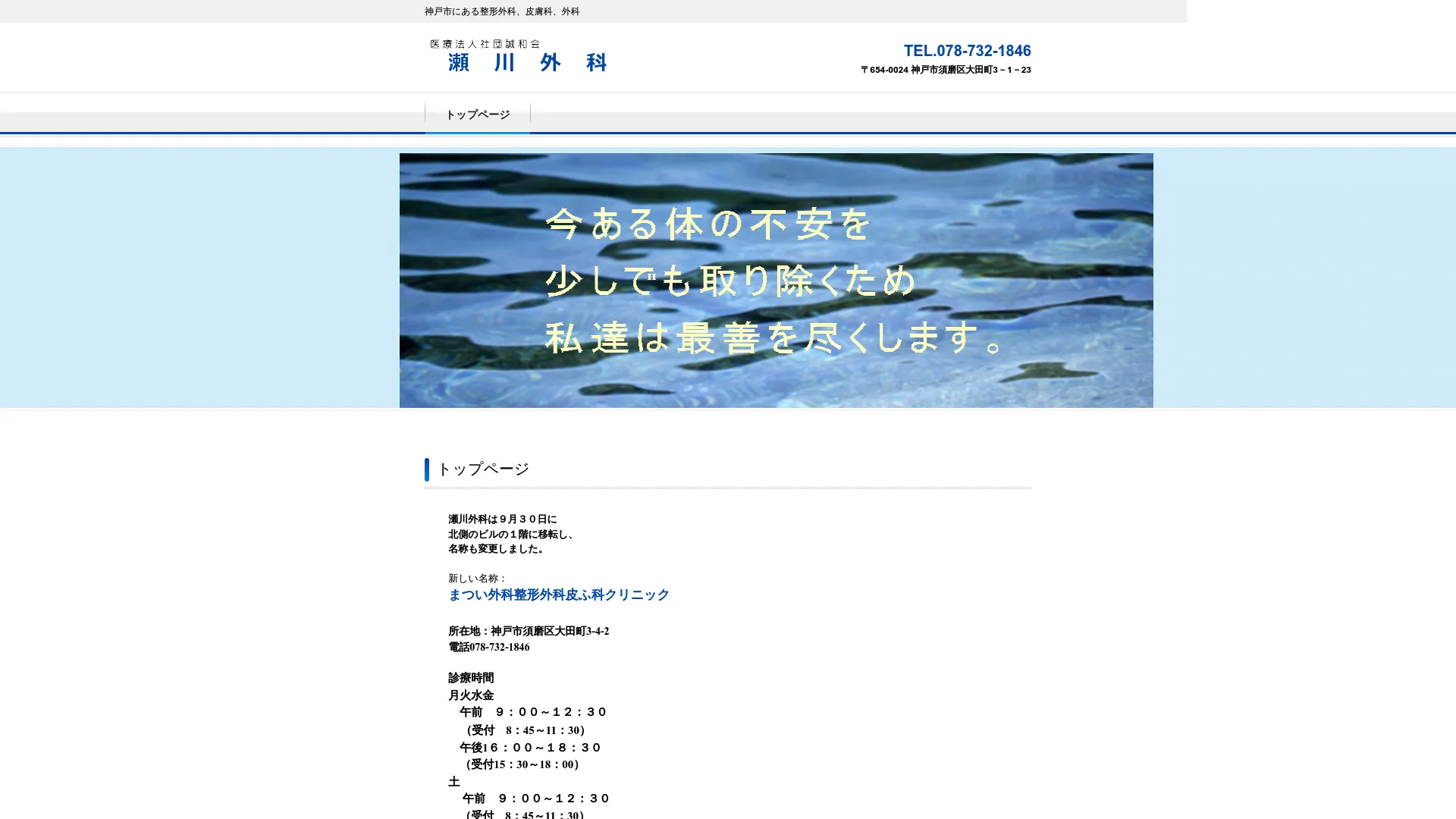 イソトレチノイン処方が安いおすすめクリニック1