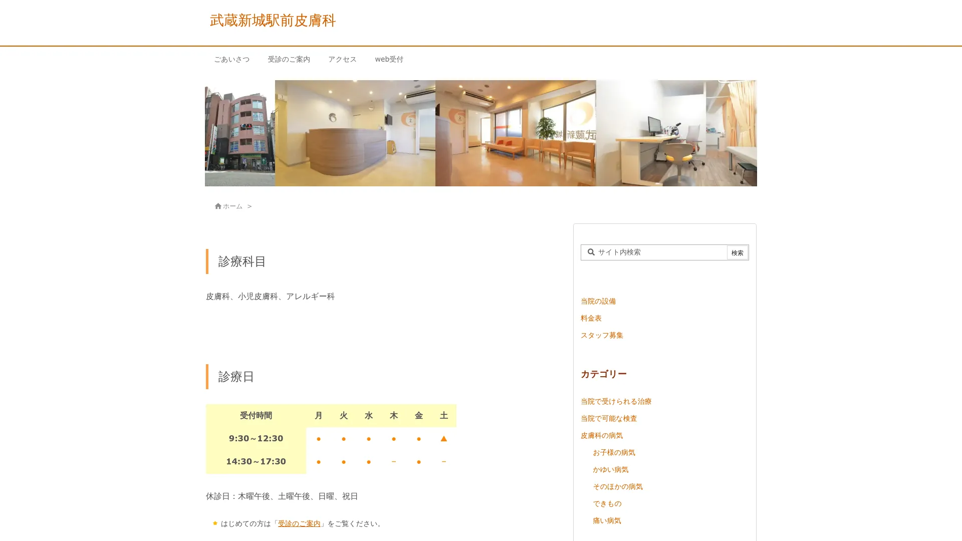 イソトレチノイン処方が安いおすすめクリニック17