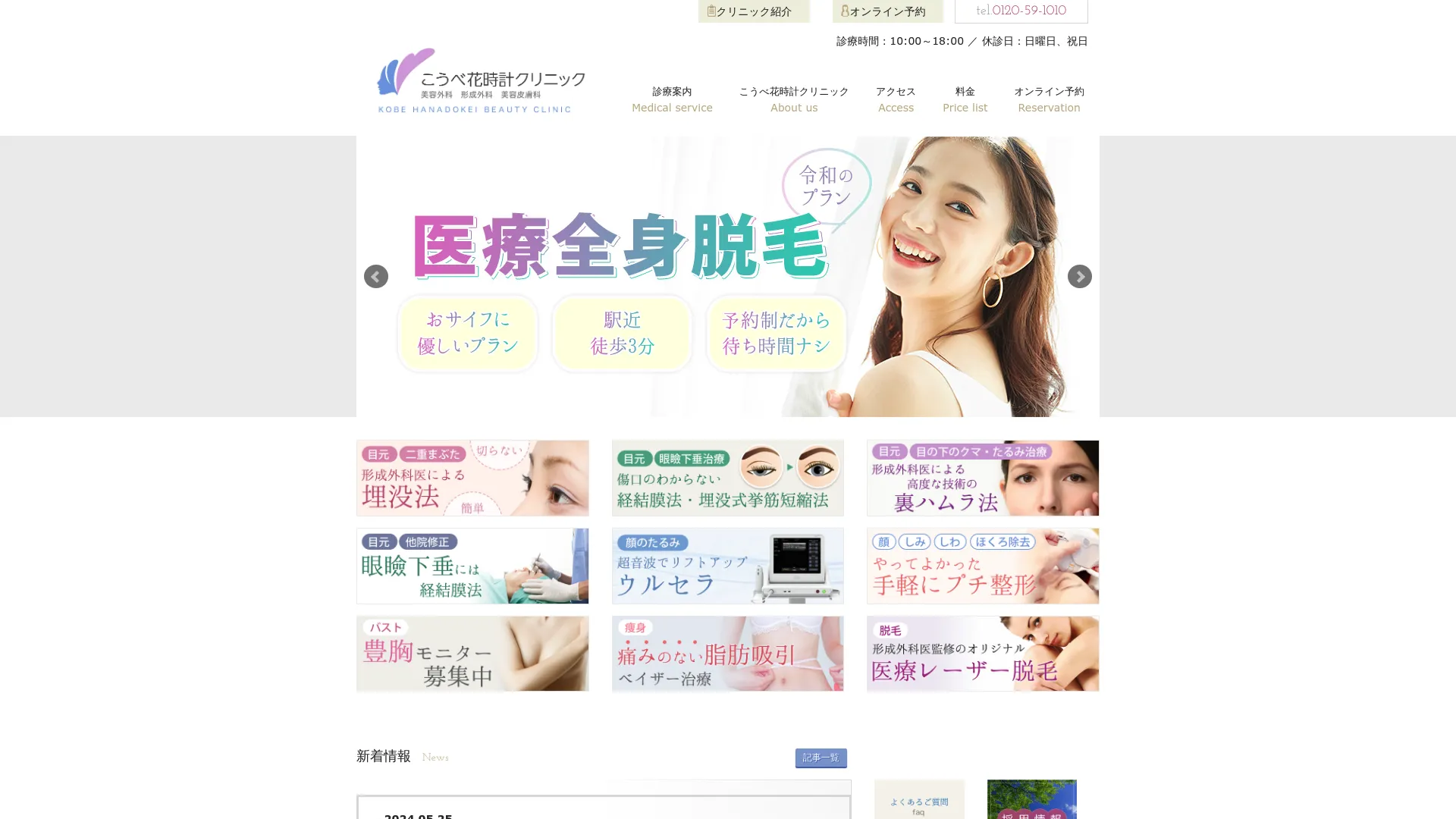 イソトレチノイン処方が安いおすすめクリニック5