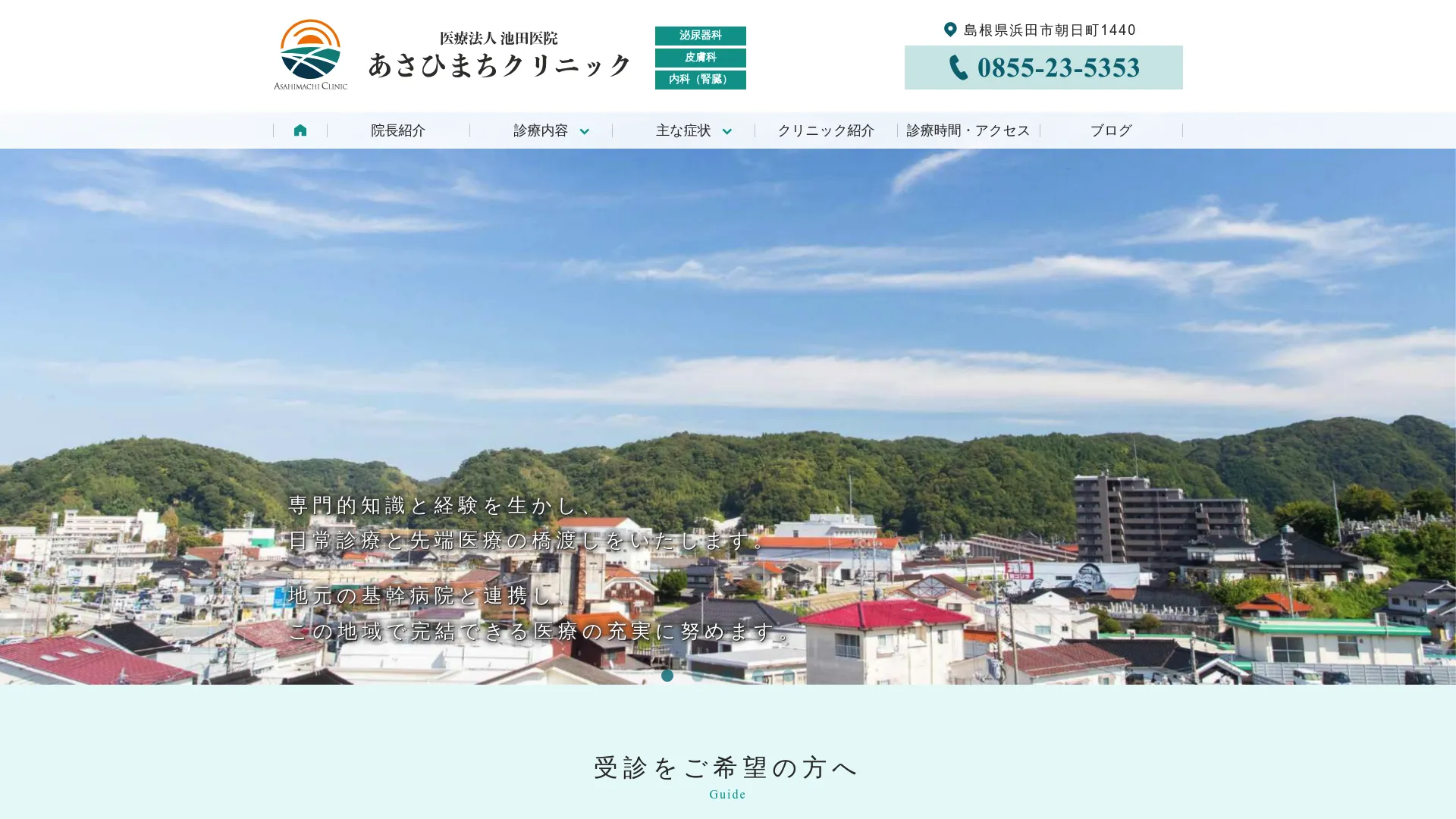 イソトレチノイン処方が安いおすすめクリニック15