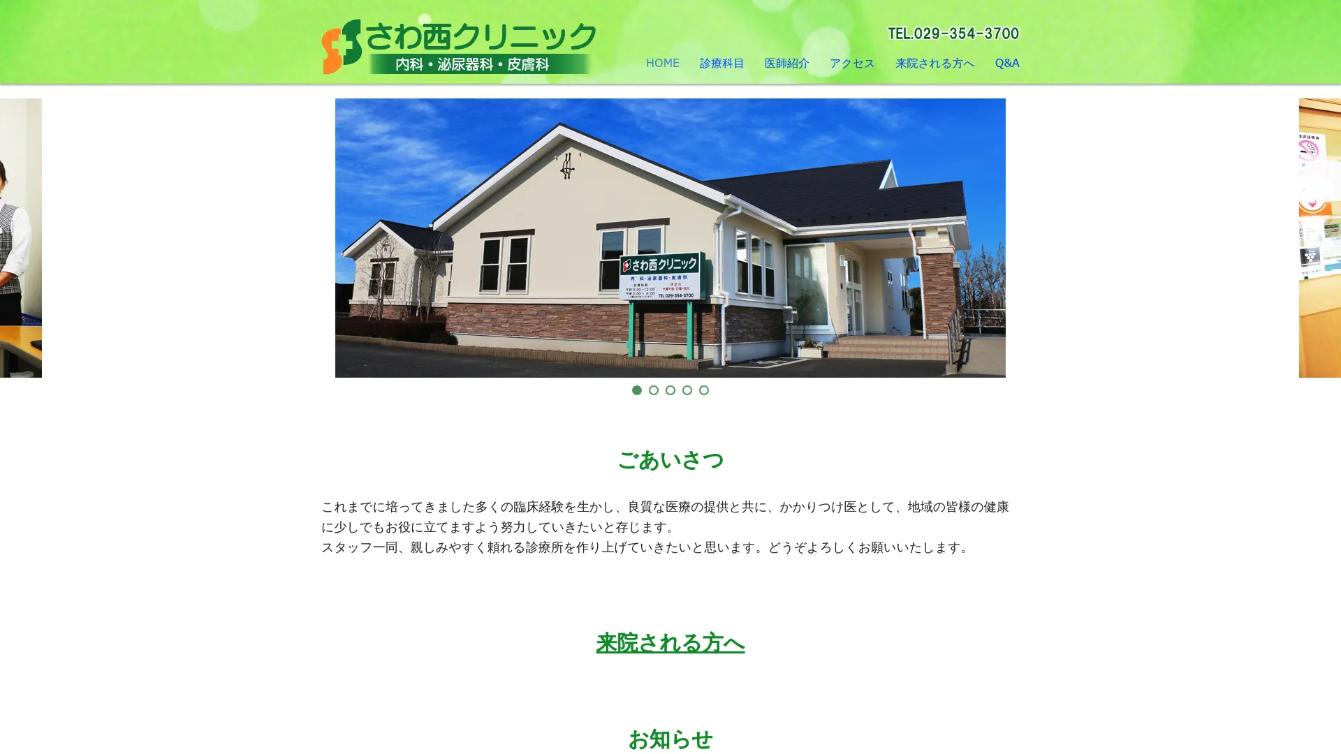 イソトレチノイン処方が安いおすすめクリニック15