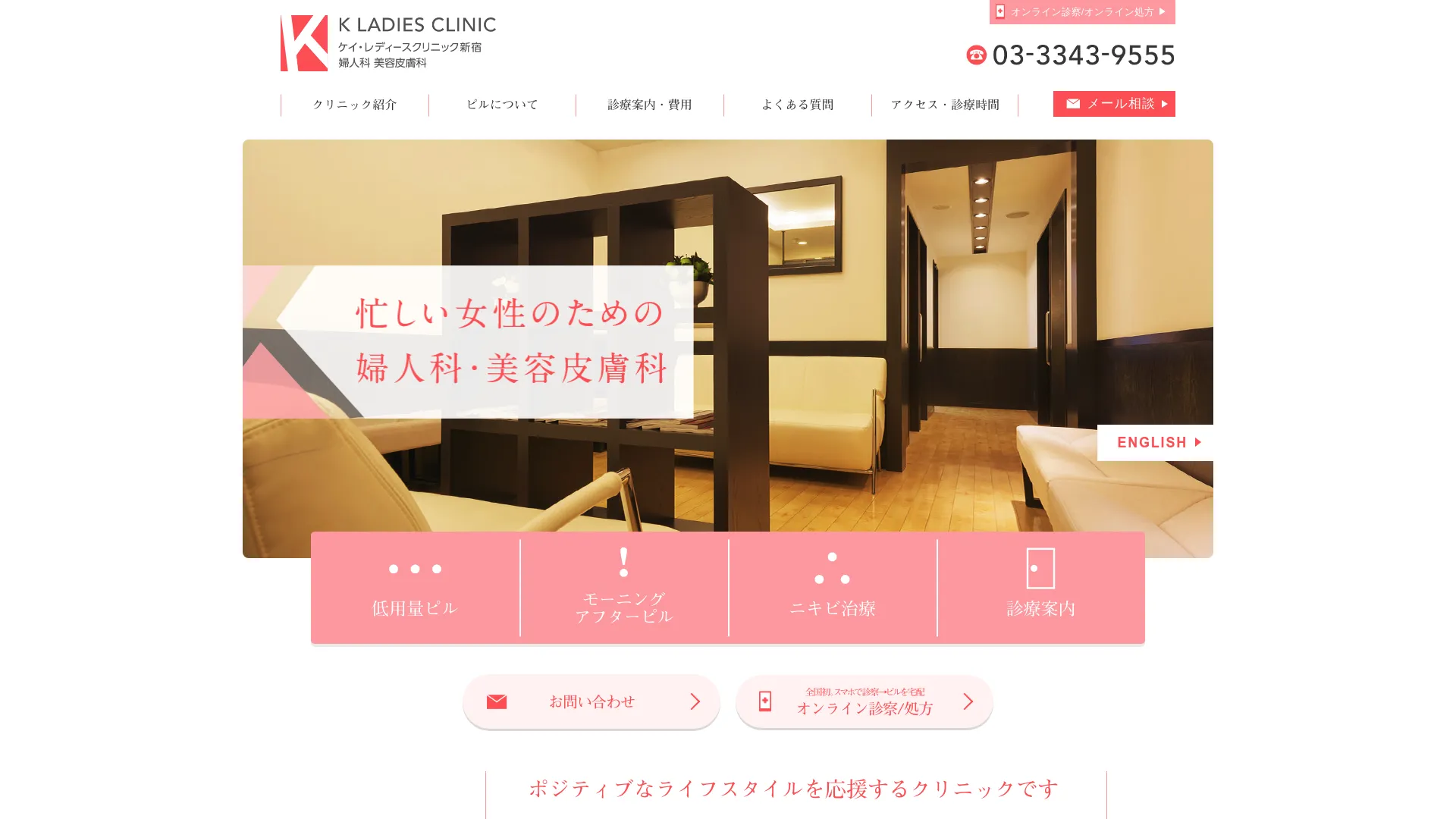 リフトアップ（フェイスリフト）のおすすめクリニック17