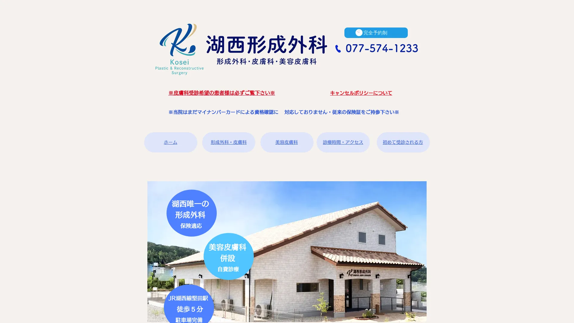 イソトレチノイン処方が安いおすすめクリニック17