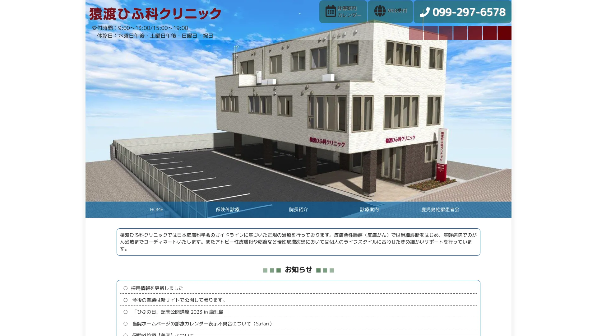イソトレチノイン処方が安いおすすめクリニック17