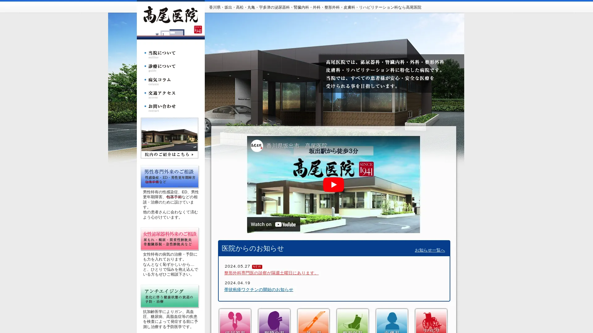 イソトレチノイン処方が安いおすすめクリニック13