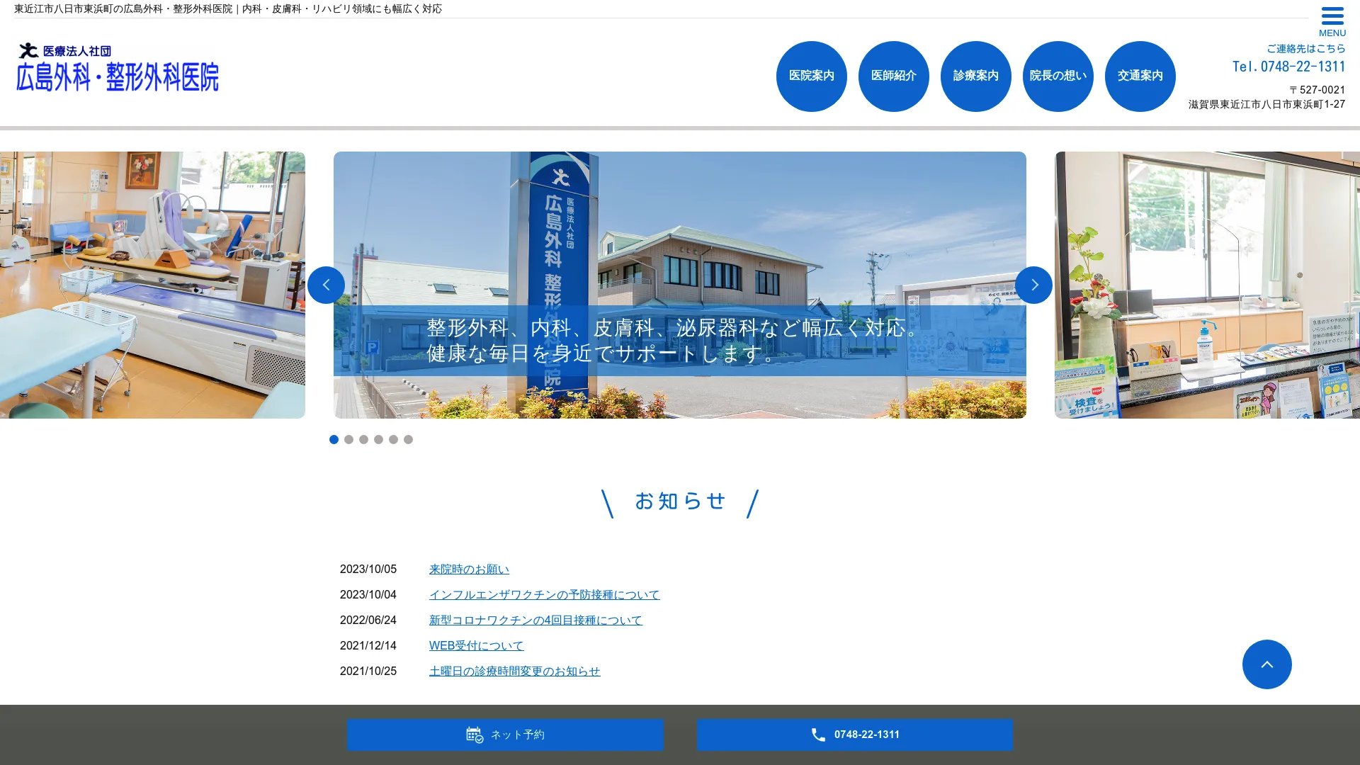 イソトレチノイン処方が安いおすすめクリニック3