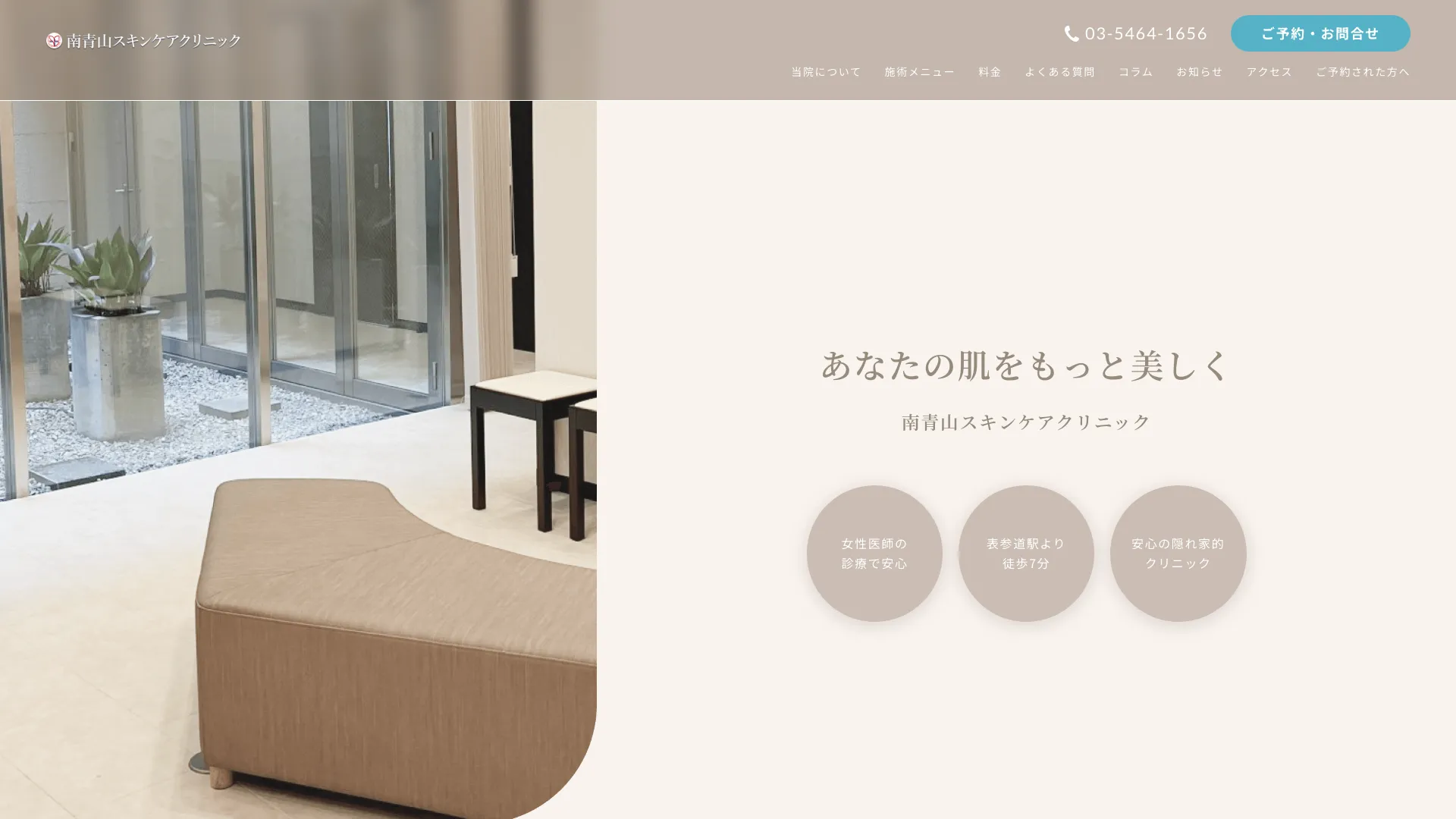 ピアス穴あけのおすすめクリニック5